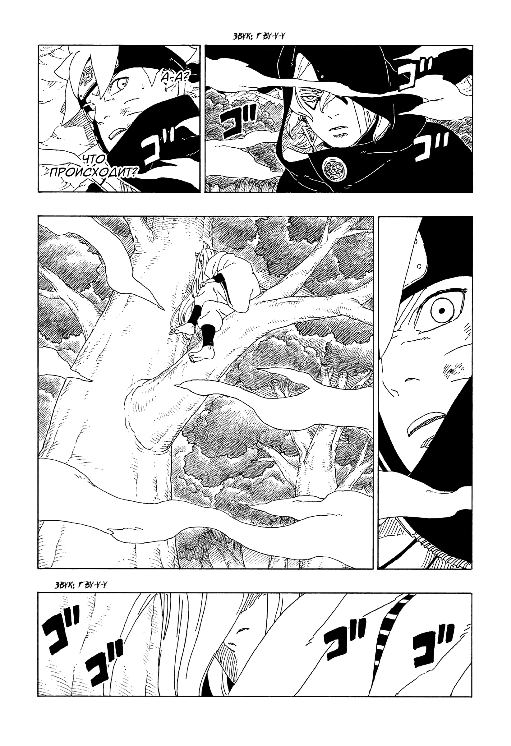Read Боруто. Наруто Новое поколение Manga Online