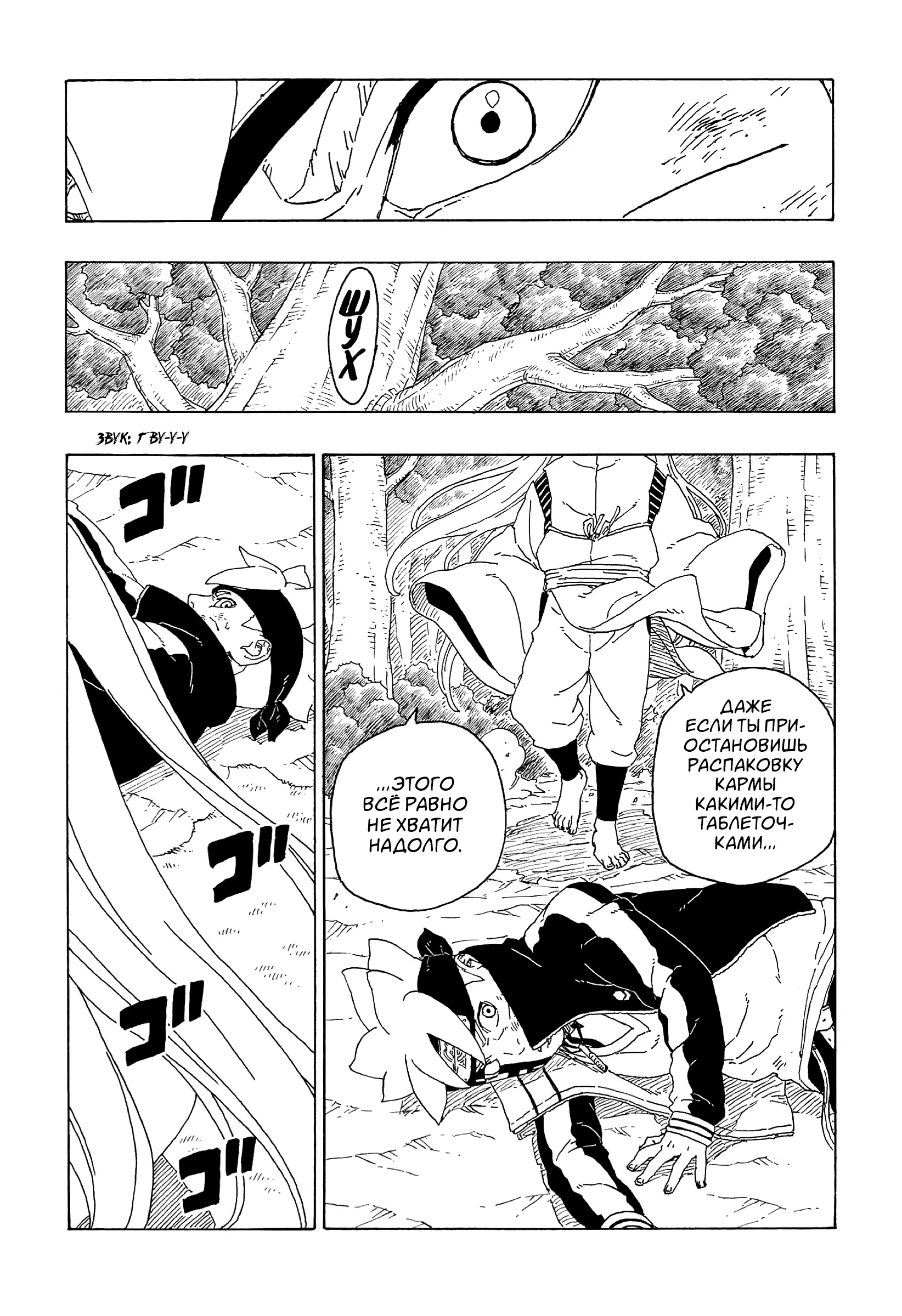 Read Боруто. Наруто Новое поколение Manga Online