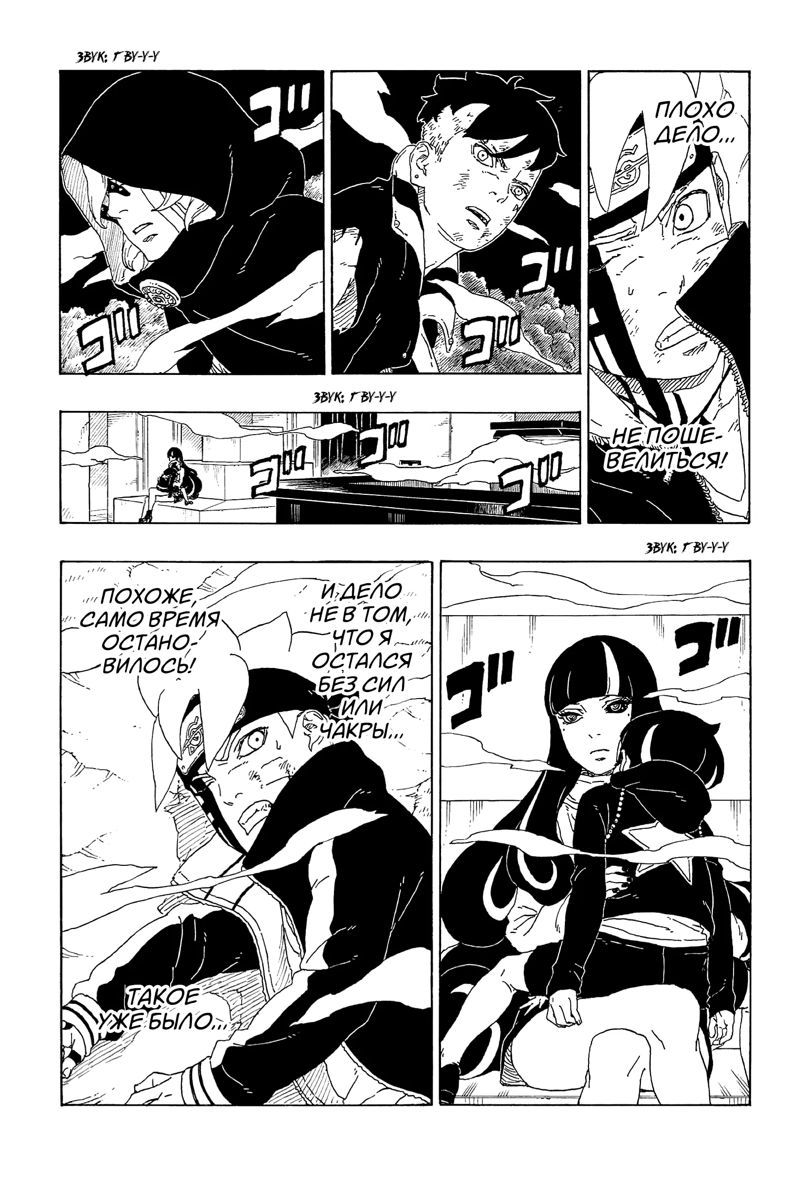 Read Боруто. Наруто Новое поколение Manga Online