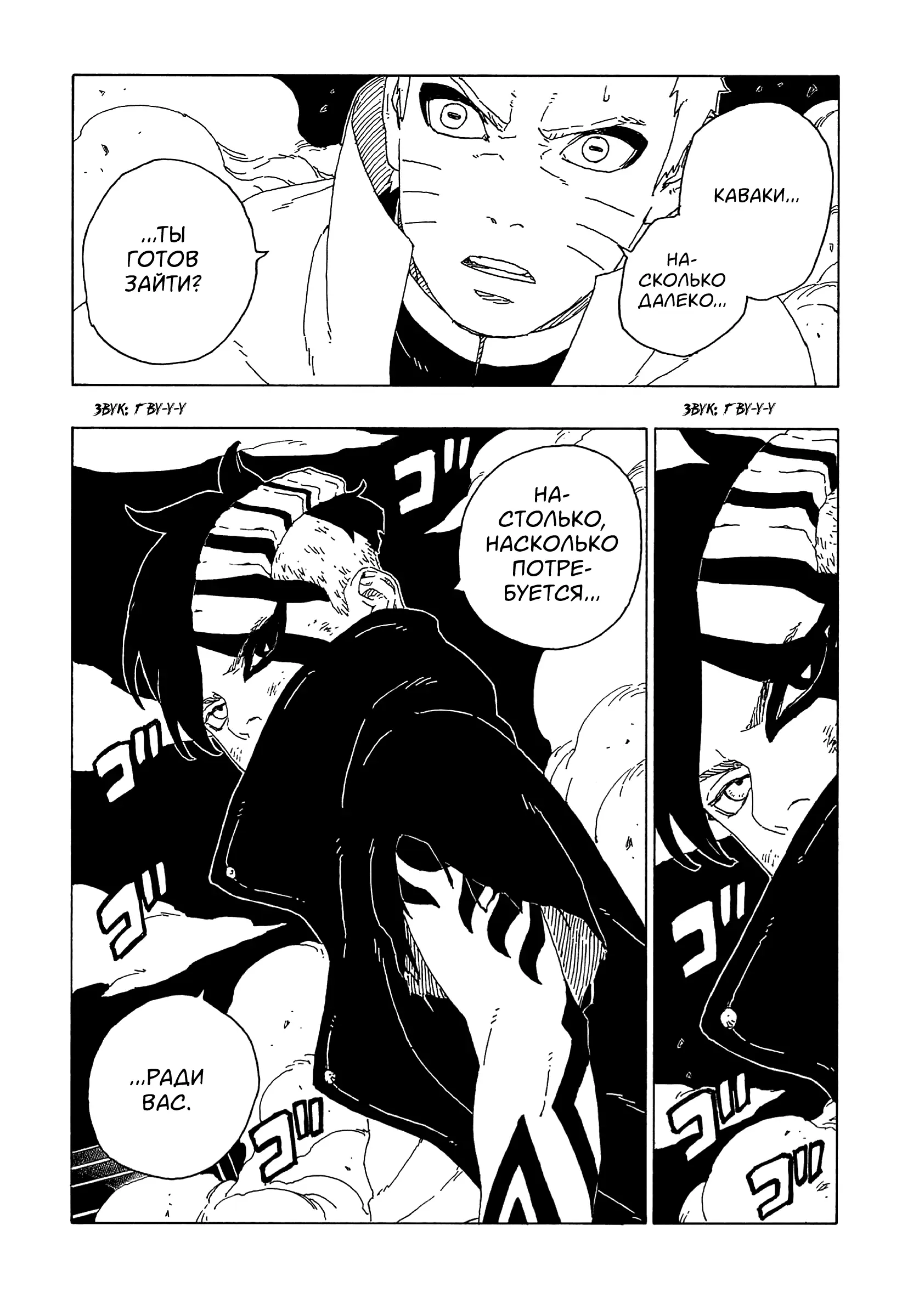 Read Боруто. Наруто Новое поколение Manga Online