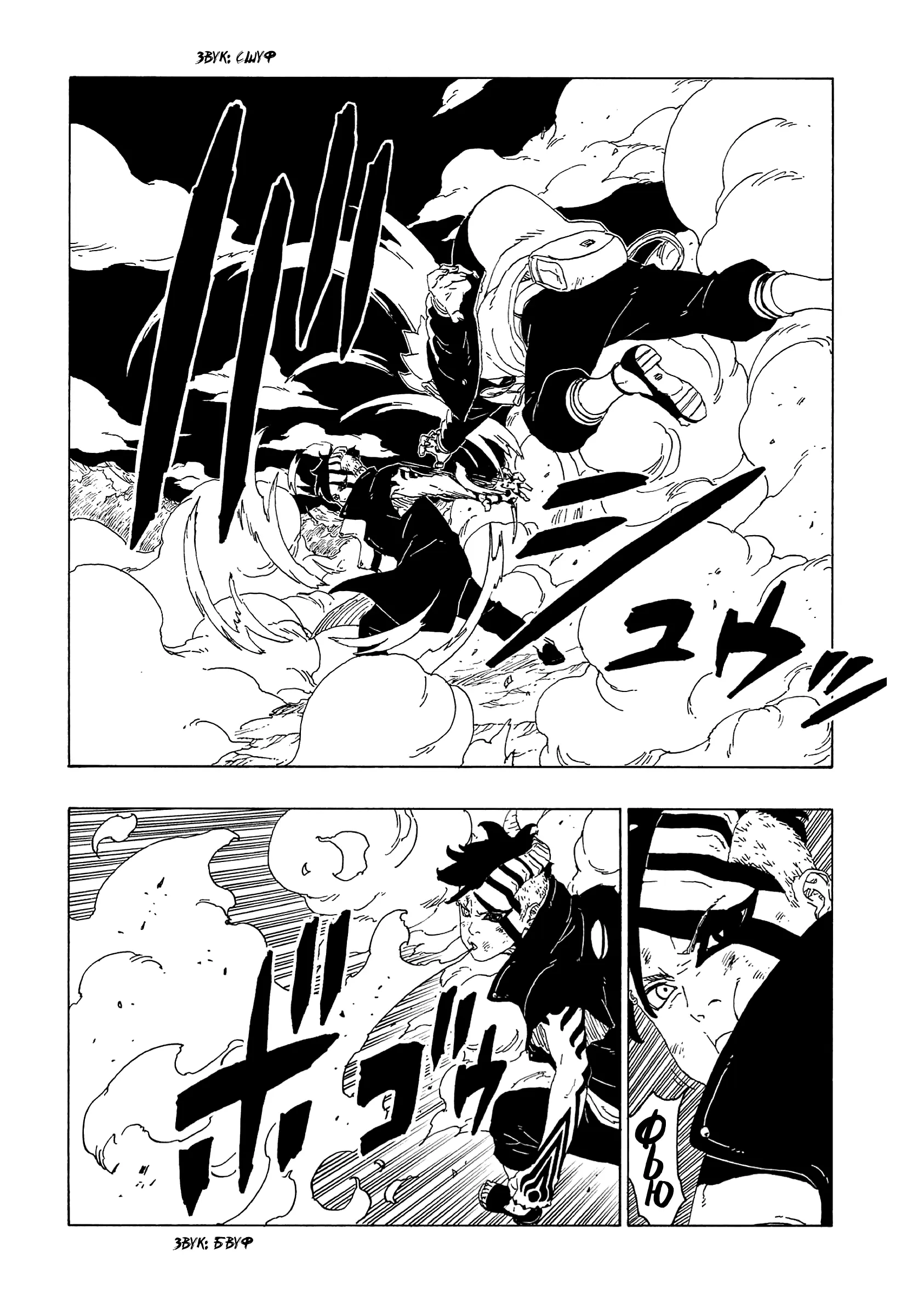 Read Боруто. Наруто Новое поколение Manga Online