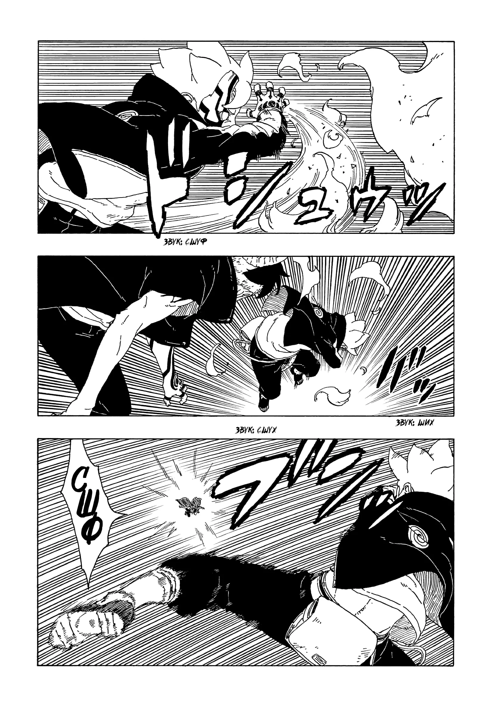 Read Боруто. Наруто Новое поколение Manga Online