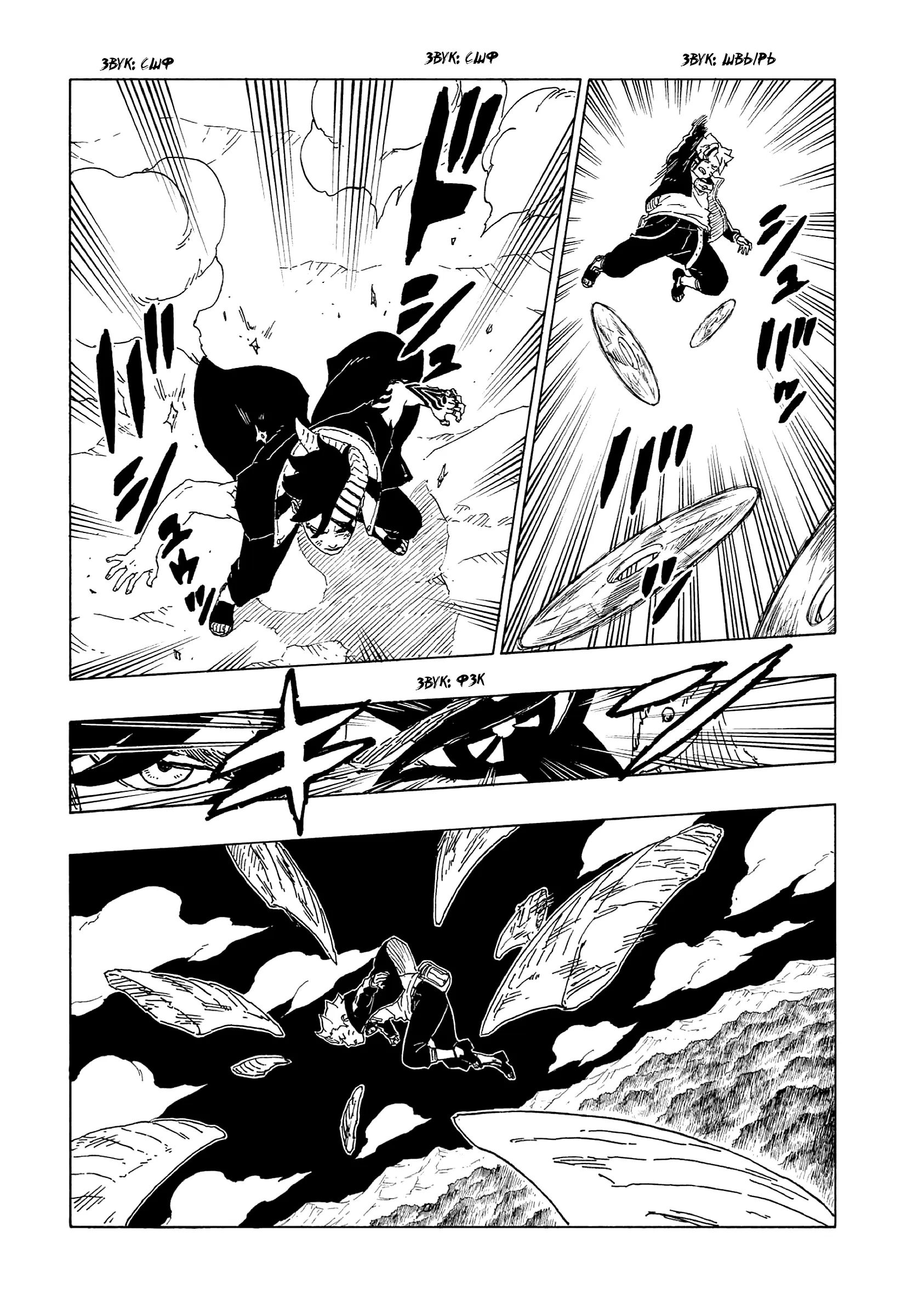 Read Боруто. Наруто Новое поколение Manga Online