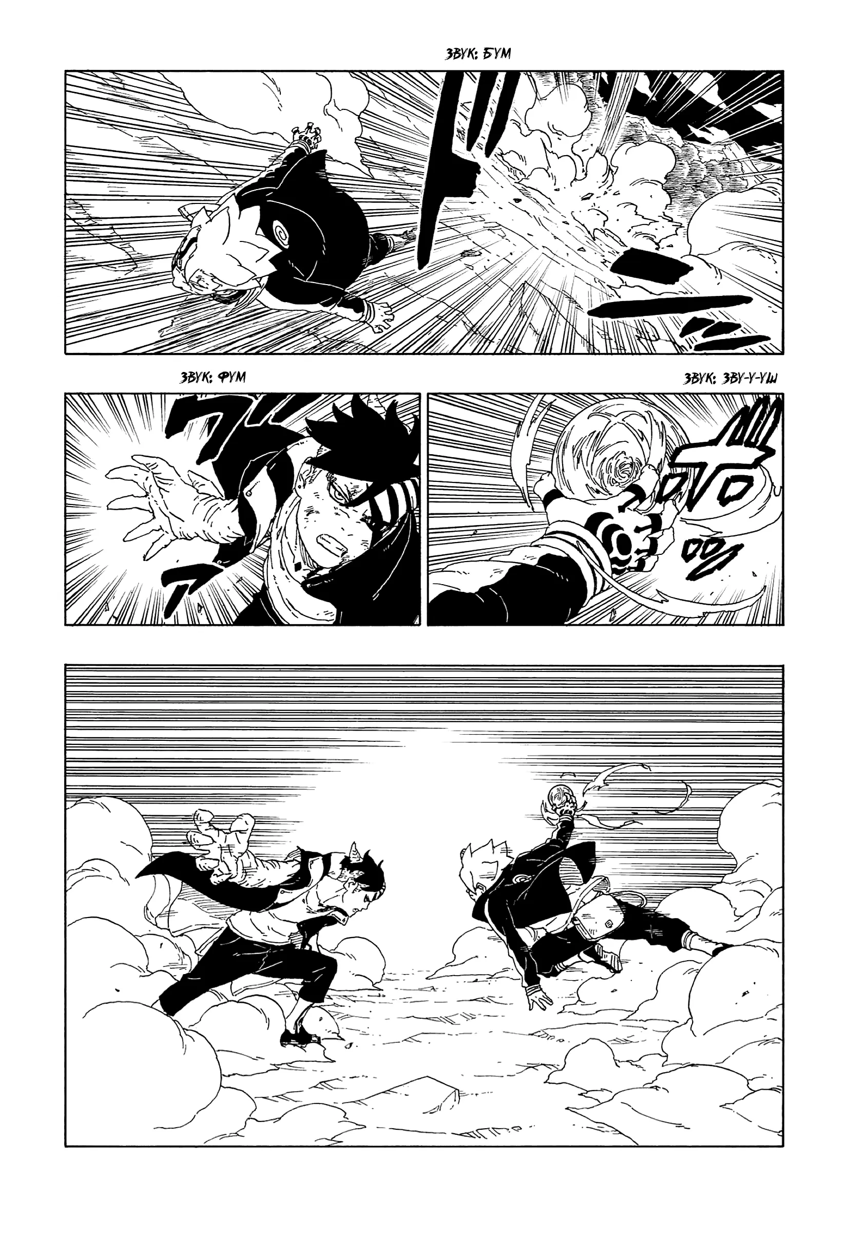 Read Боруто. Наруто Новое поколение Manga Online