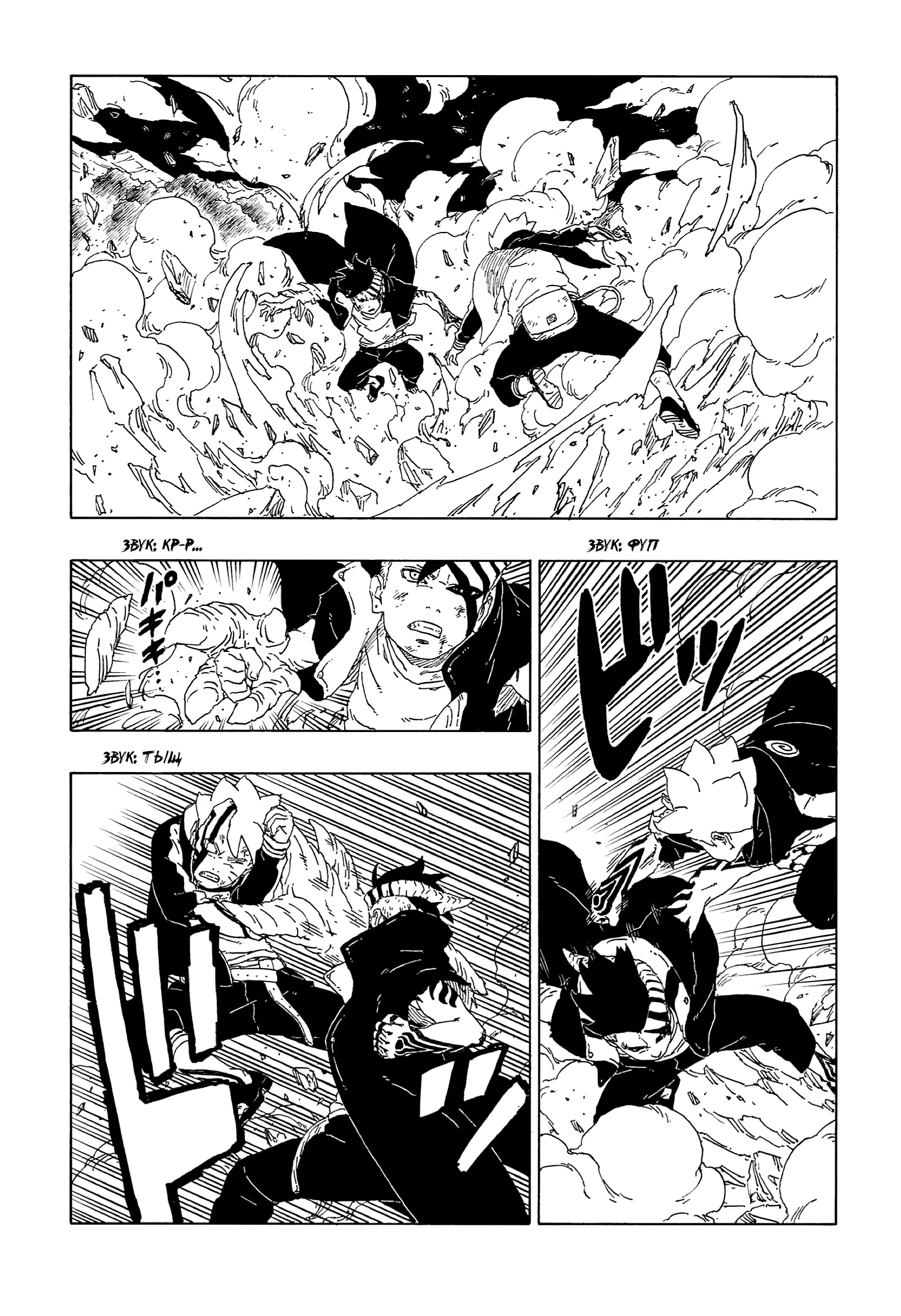 Read Боруто. Наруто Новое поколение Manga Online