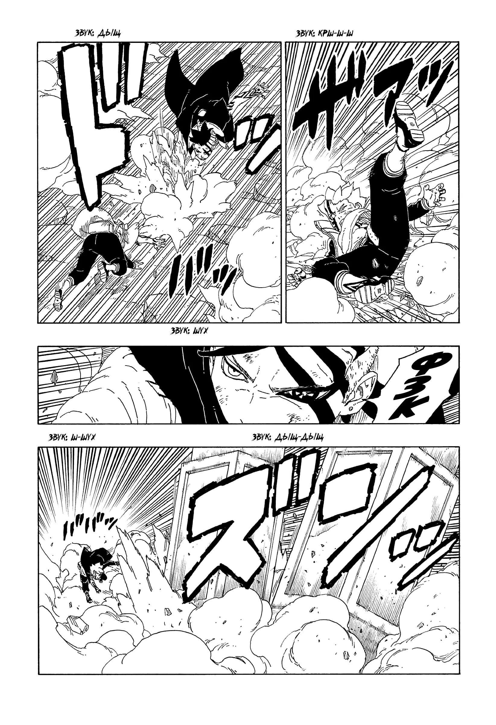 Read Боруто. Наруто Новое поколение Manga Online