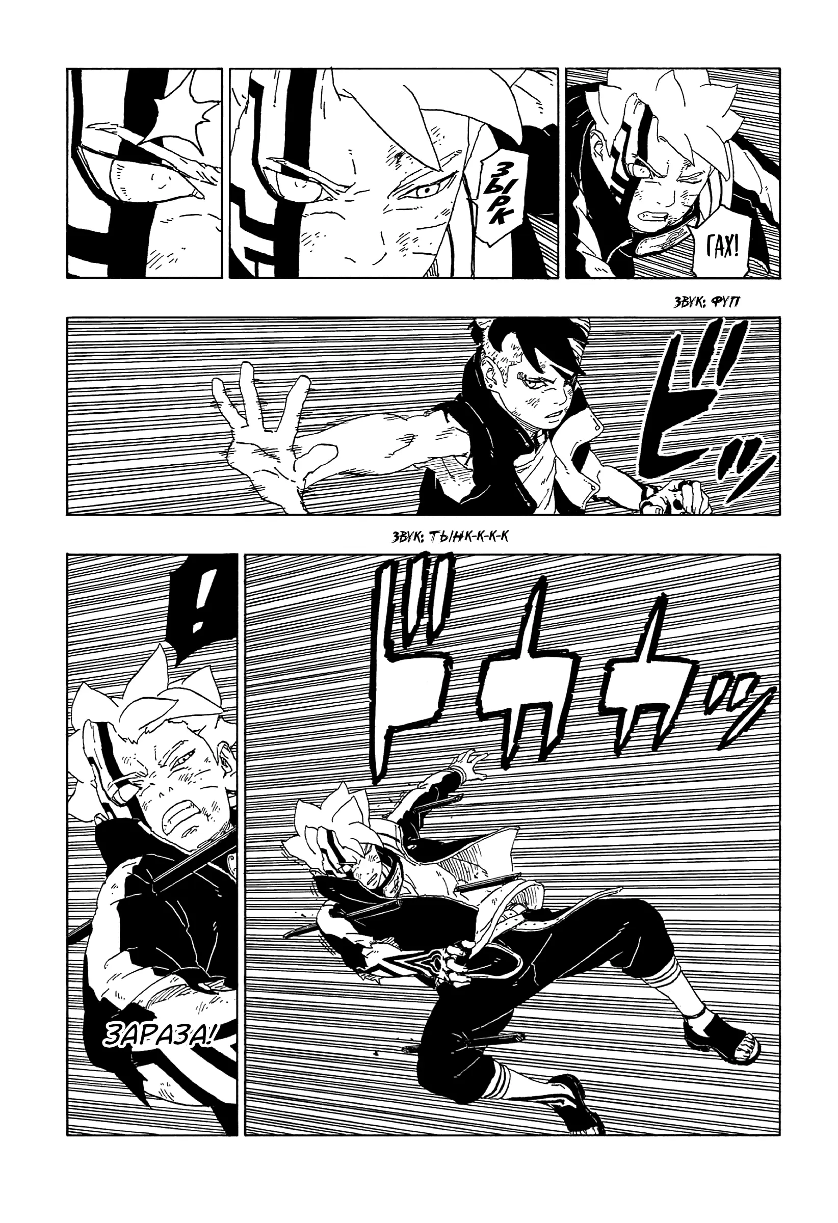 Read Боруто. Наруто Новое поколение Manga Online