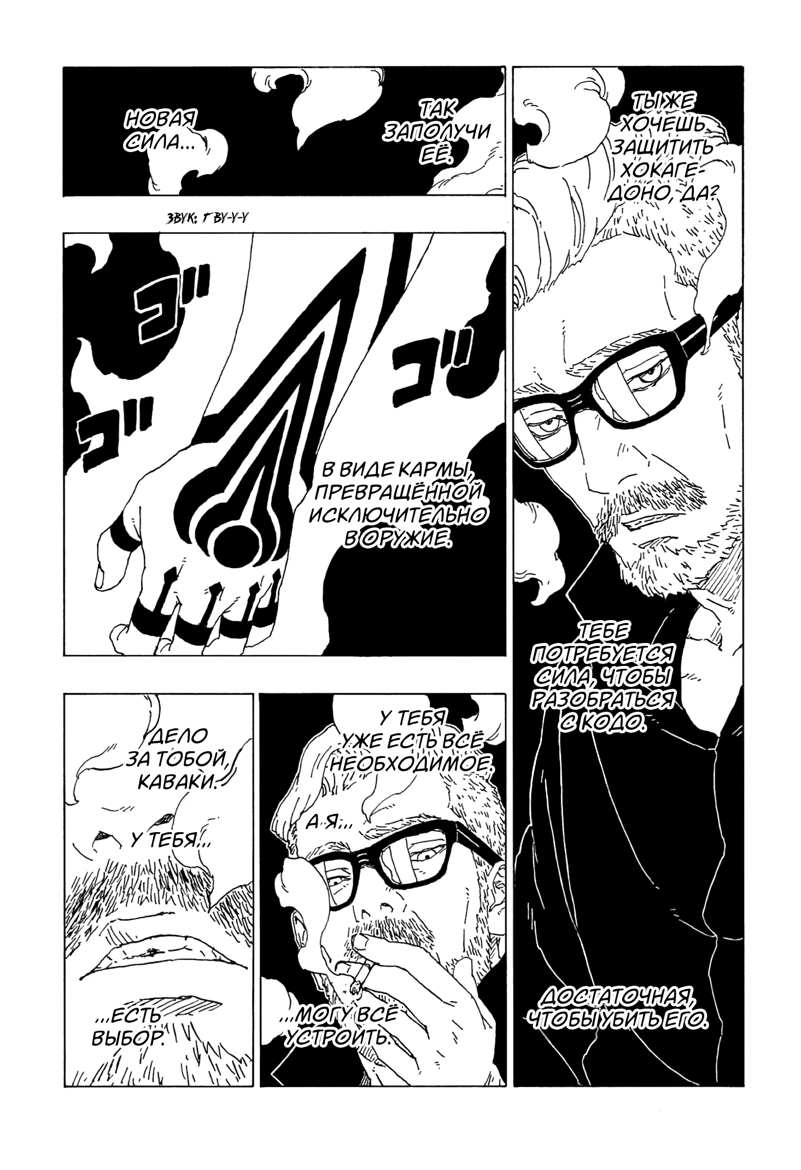 Read Боруто. Наруто Новое поколение Manga Online