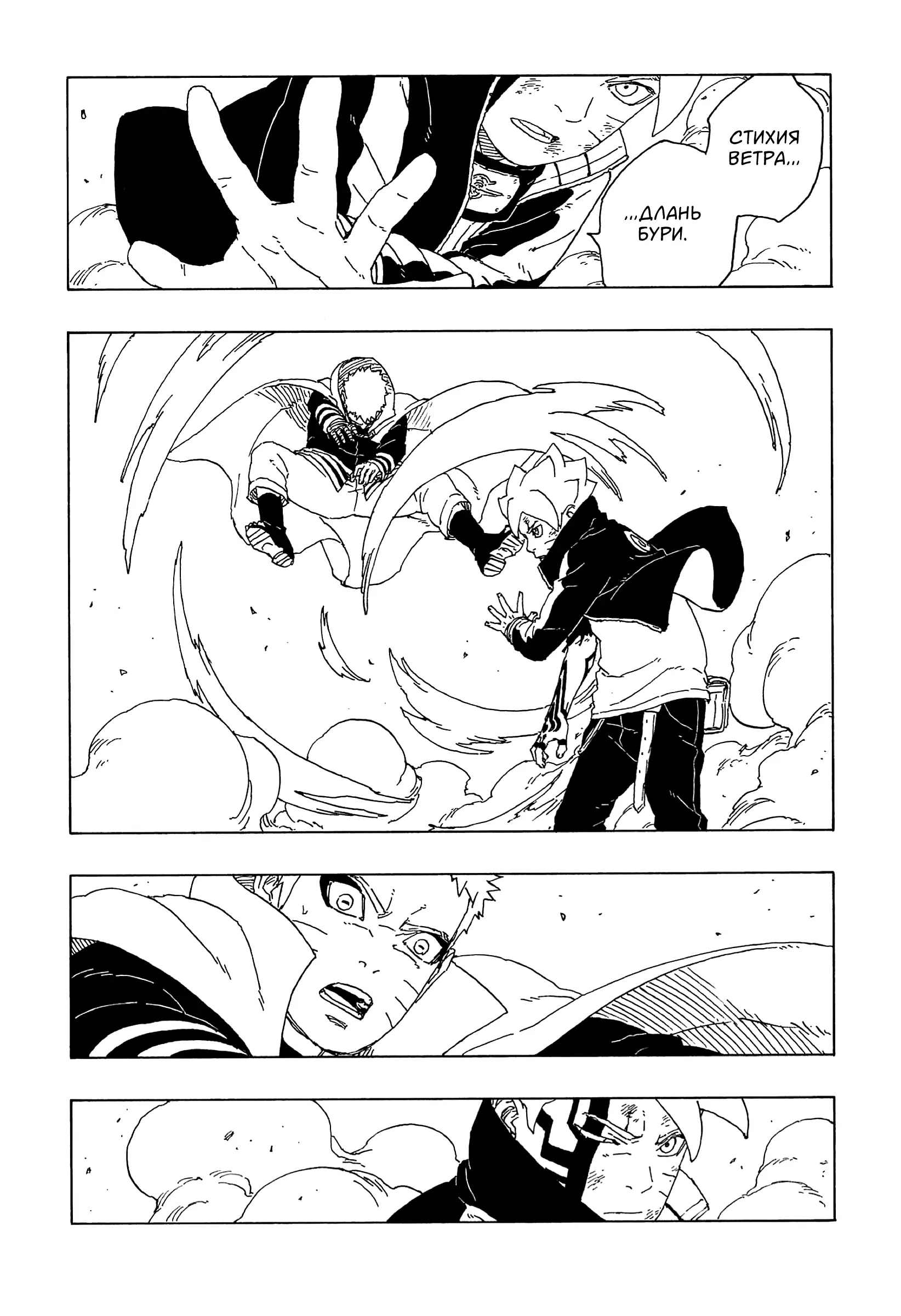 Read Боруто. Наруто Новое поколение Manga Online