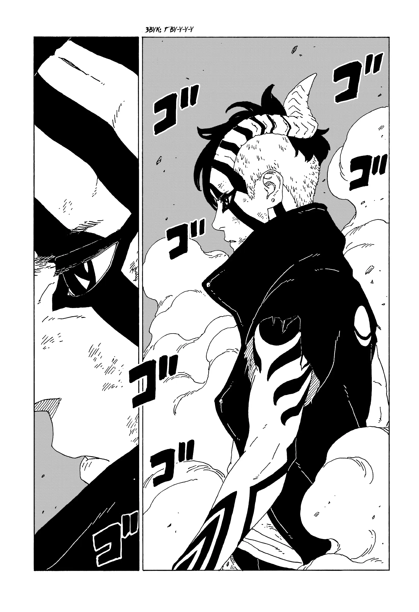 Read Боруто. Наруто Новое поколение Manga Online