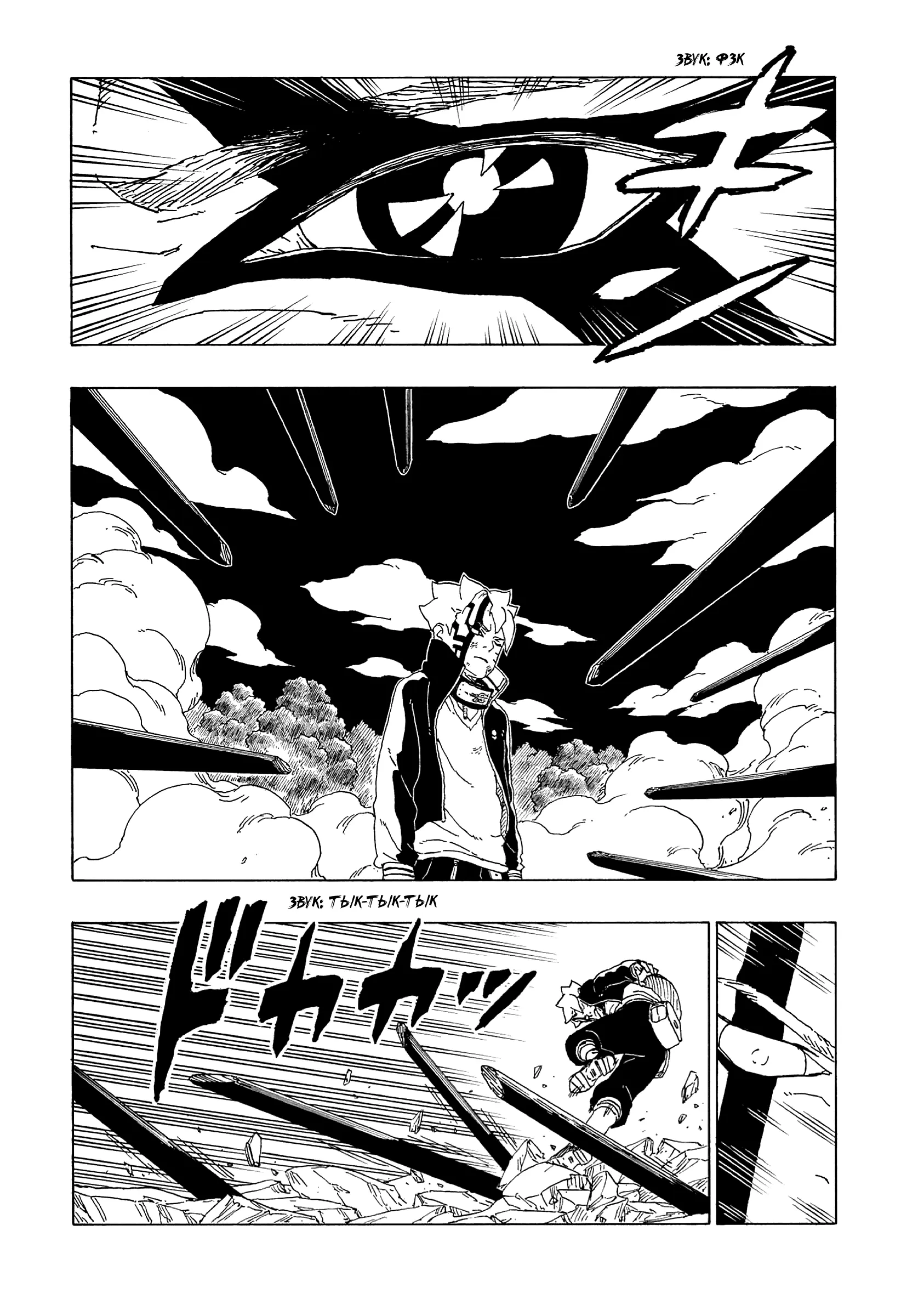 Read Боруто. Наруто Новое поколение Manga Online