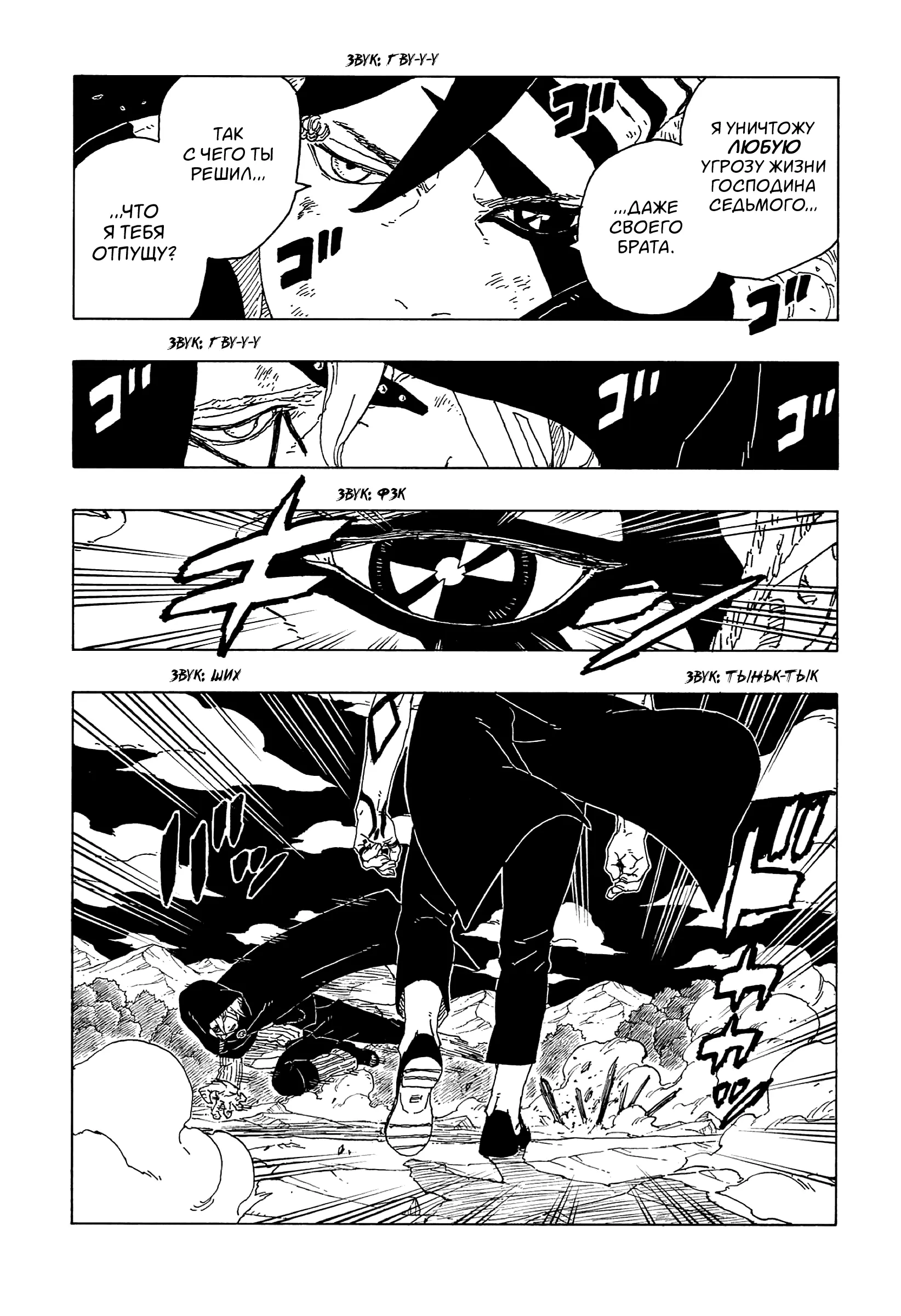 Read Боруто. Наруто Новое поколение Manga Online