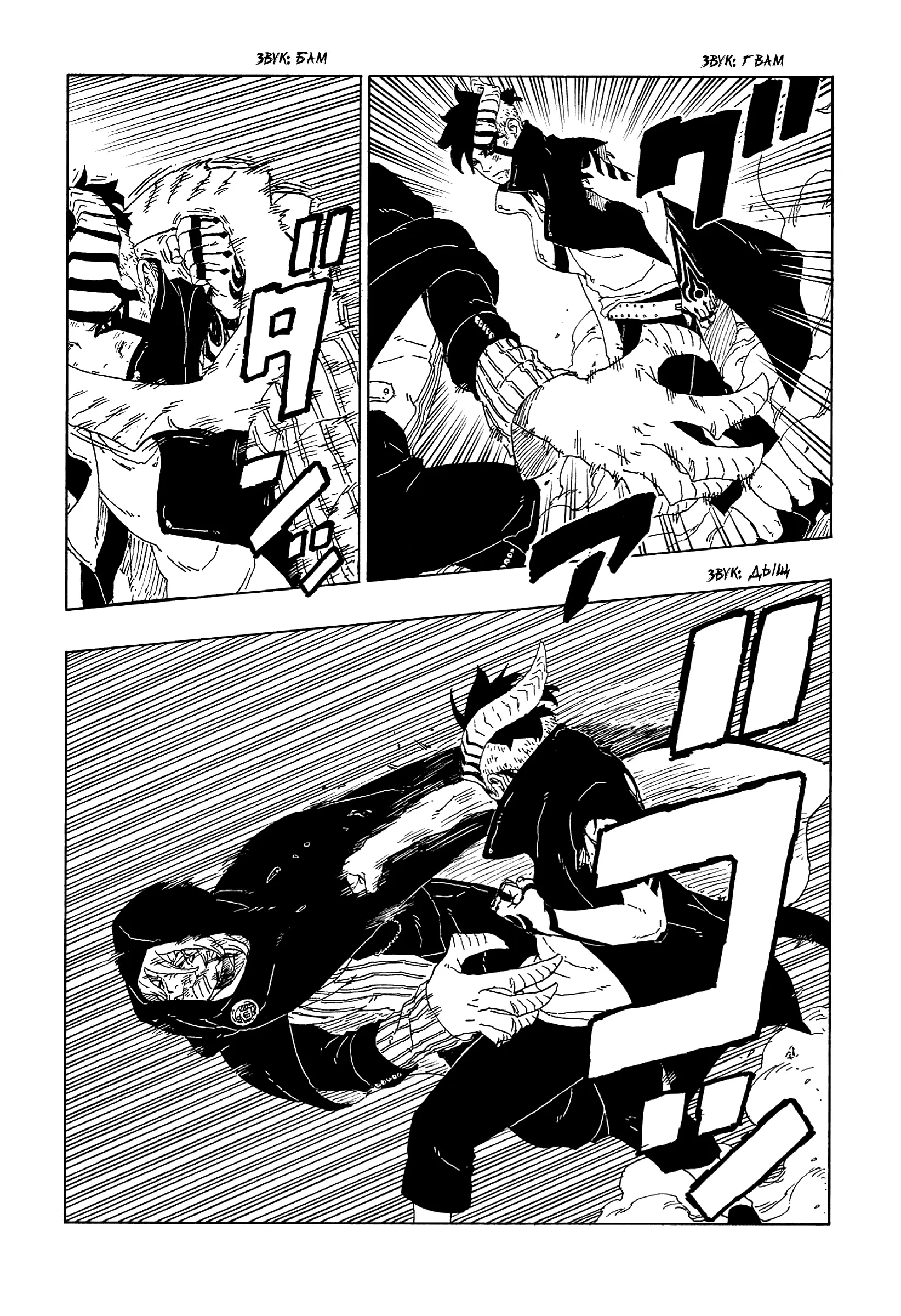 Read Боруто. Наруто Новое поколение Manga Online