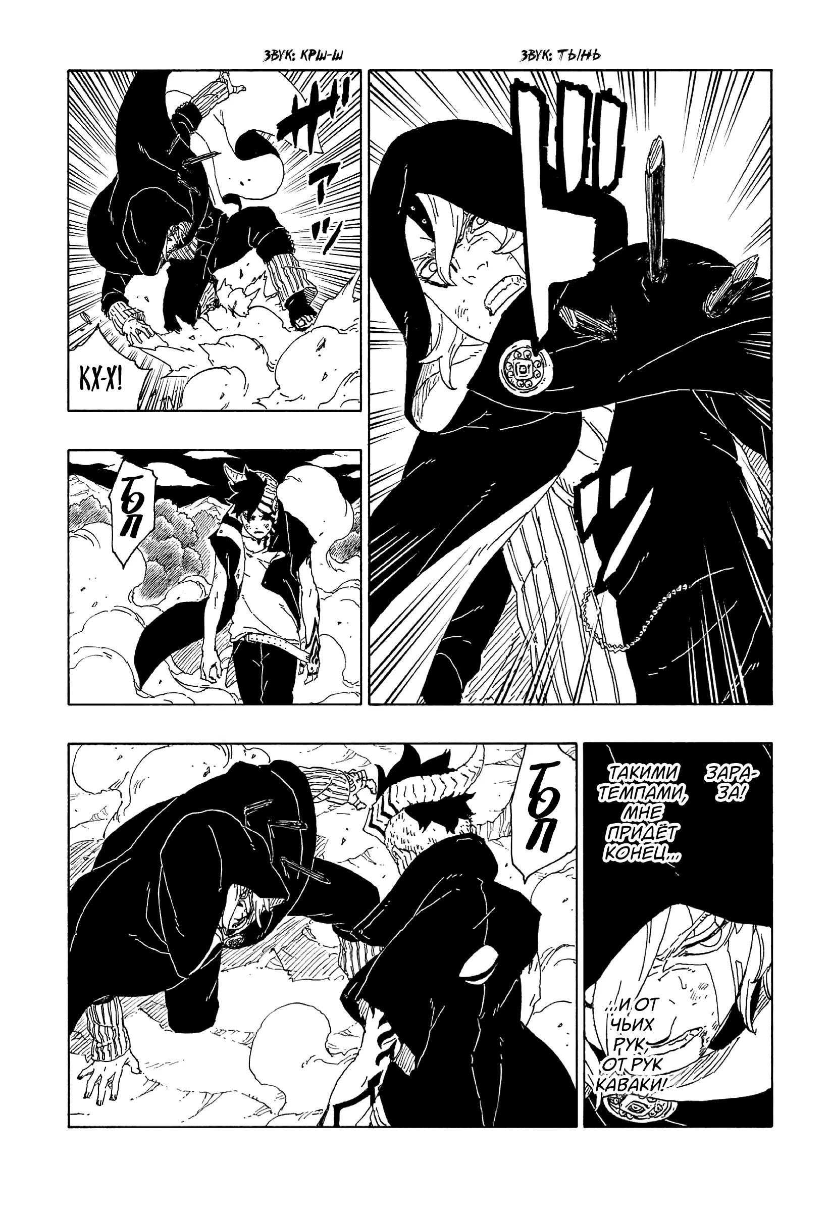 Read Боруто. Наруто Новое поколение Manga Online