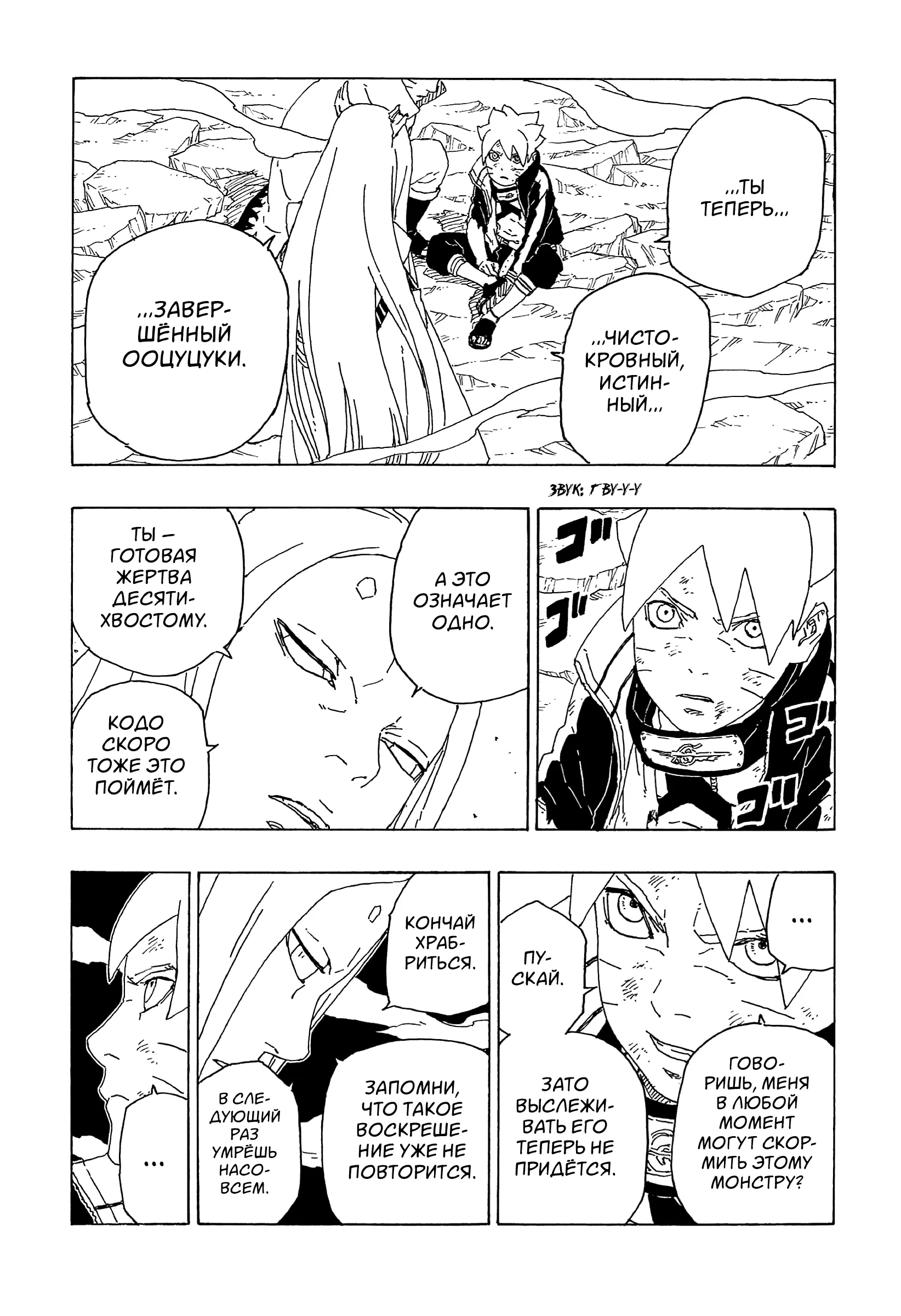 Read Боруто. Наруто Новое поколение Manga Online