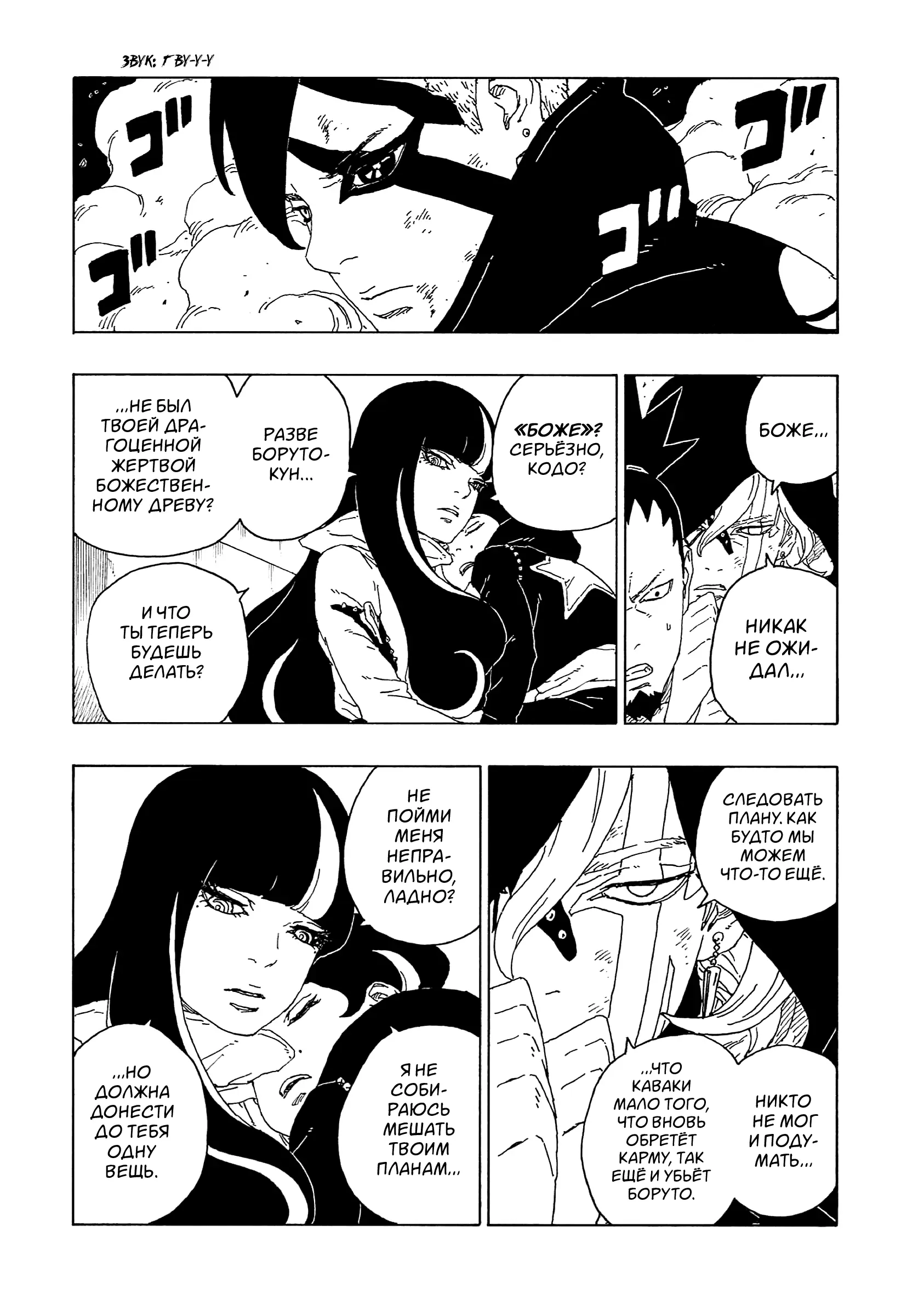 Read Боруто. Наруто Новое поколение Manga Online