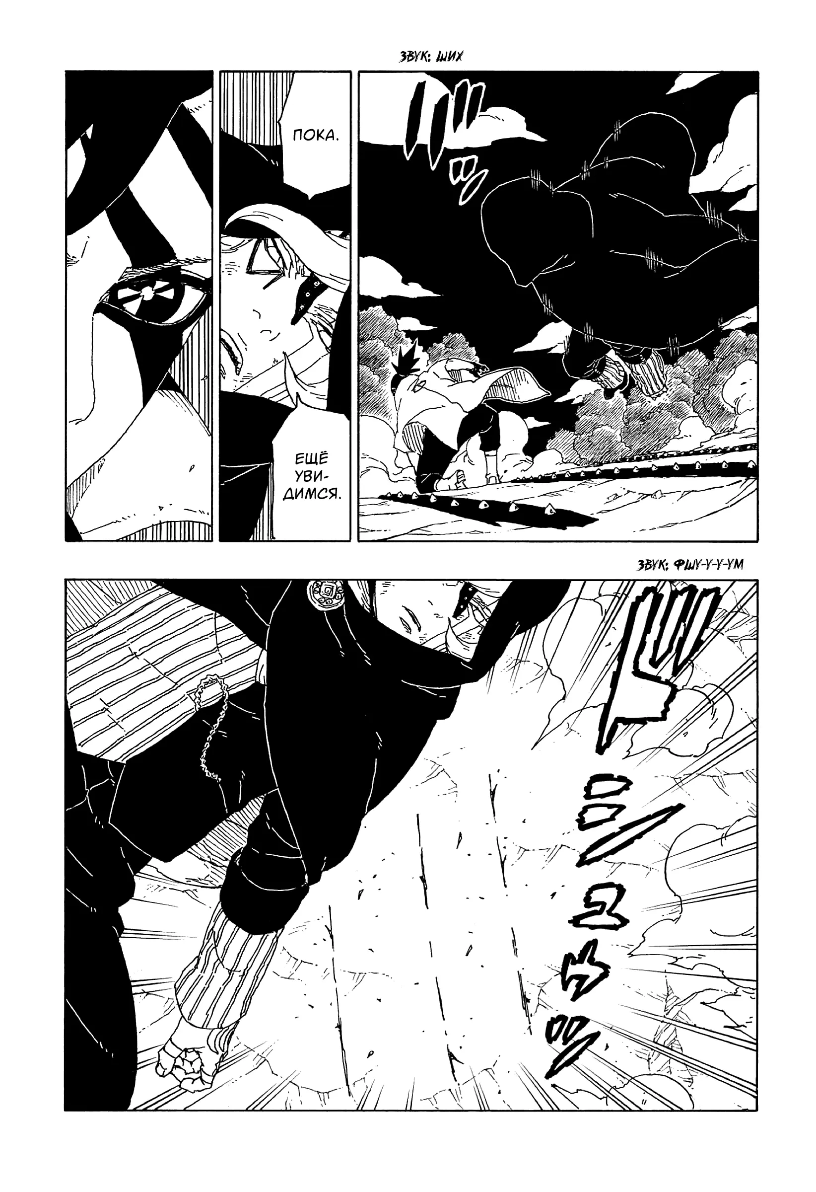 Read Боруто. Наруто Новое поколение Manga Online