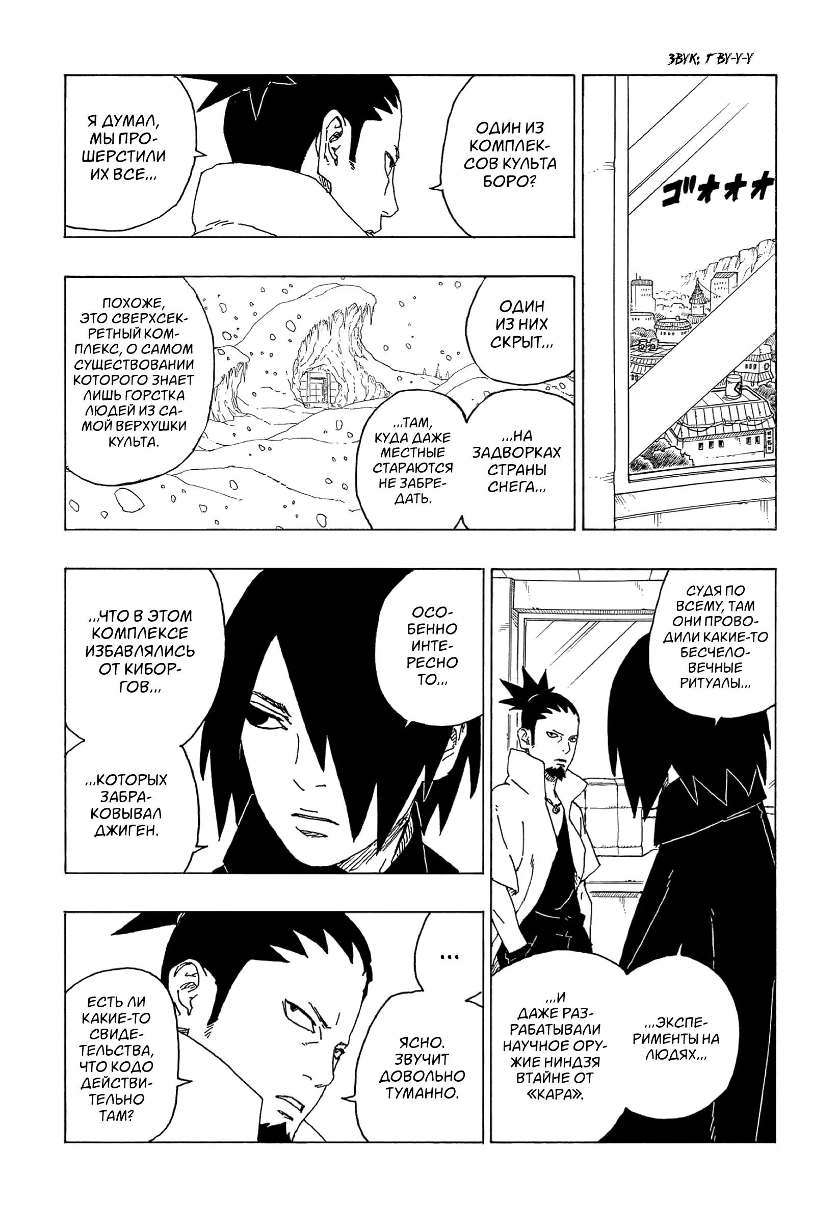 Read Боруто. Наруто Новое поколение Manga Online