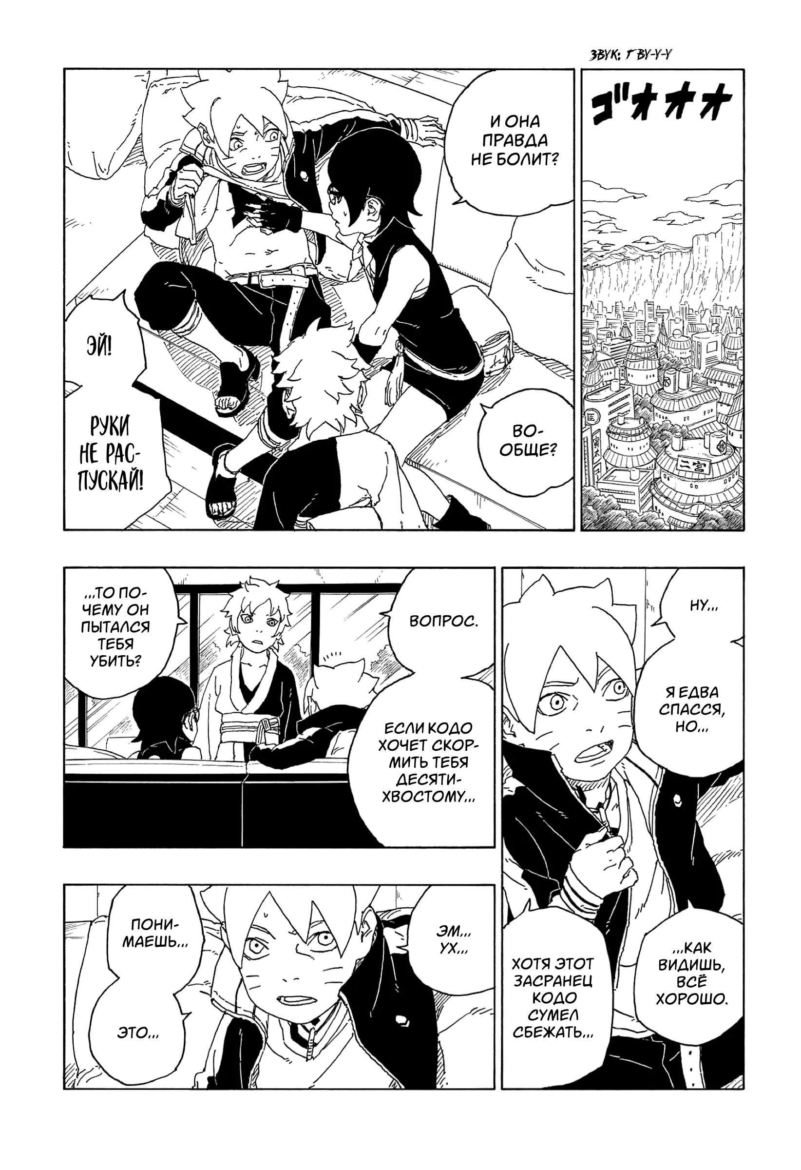 Read Боруто. Наруто Новое поколение Manga Online