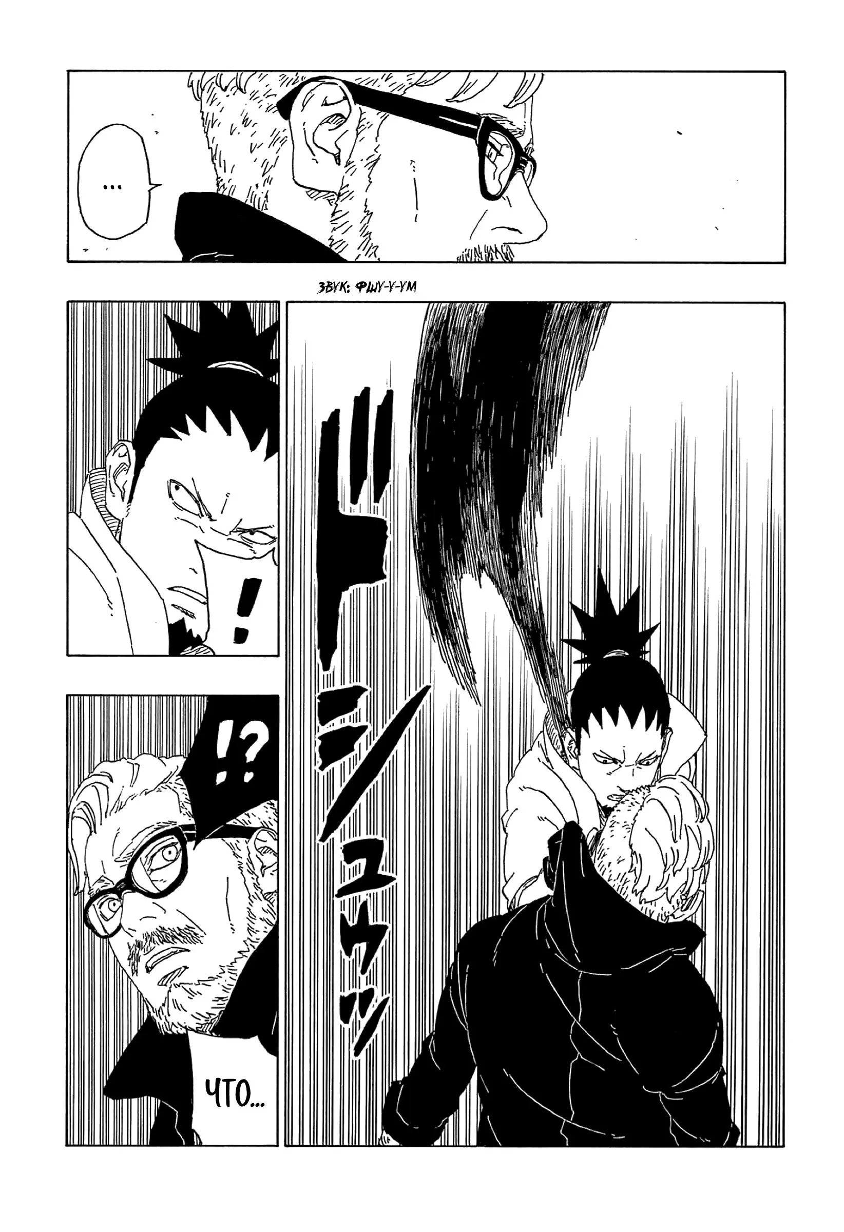 Read Боруто. Наруто Новое поколение Manga Online