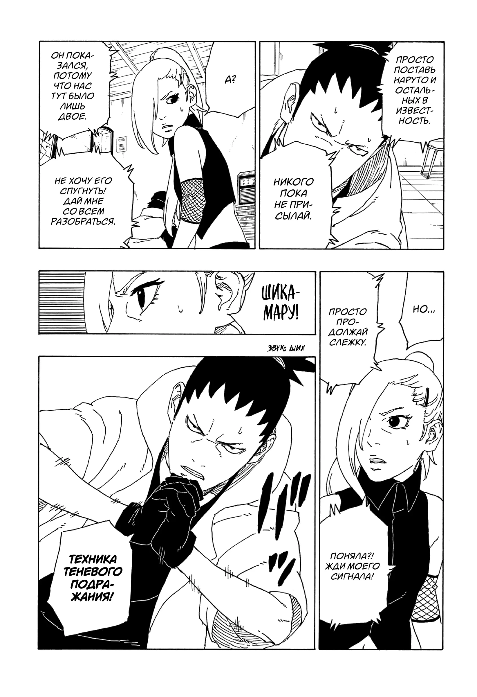 Read Боруто. Наруто Новое поколение Manga Online