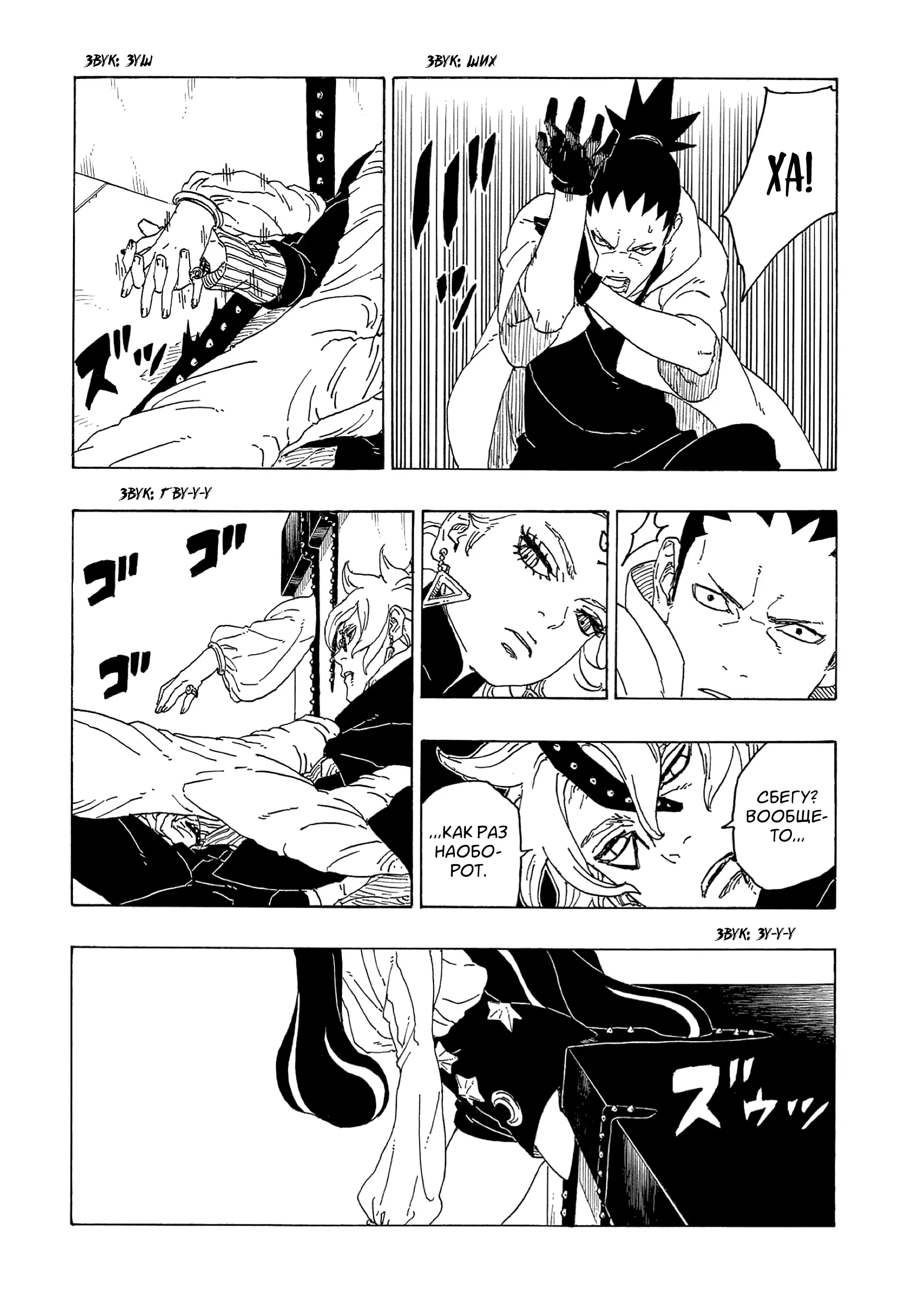 Read Боруто. Наруто Новое поколение Manga Online