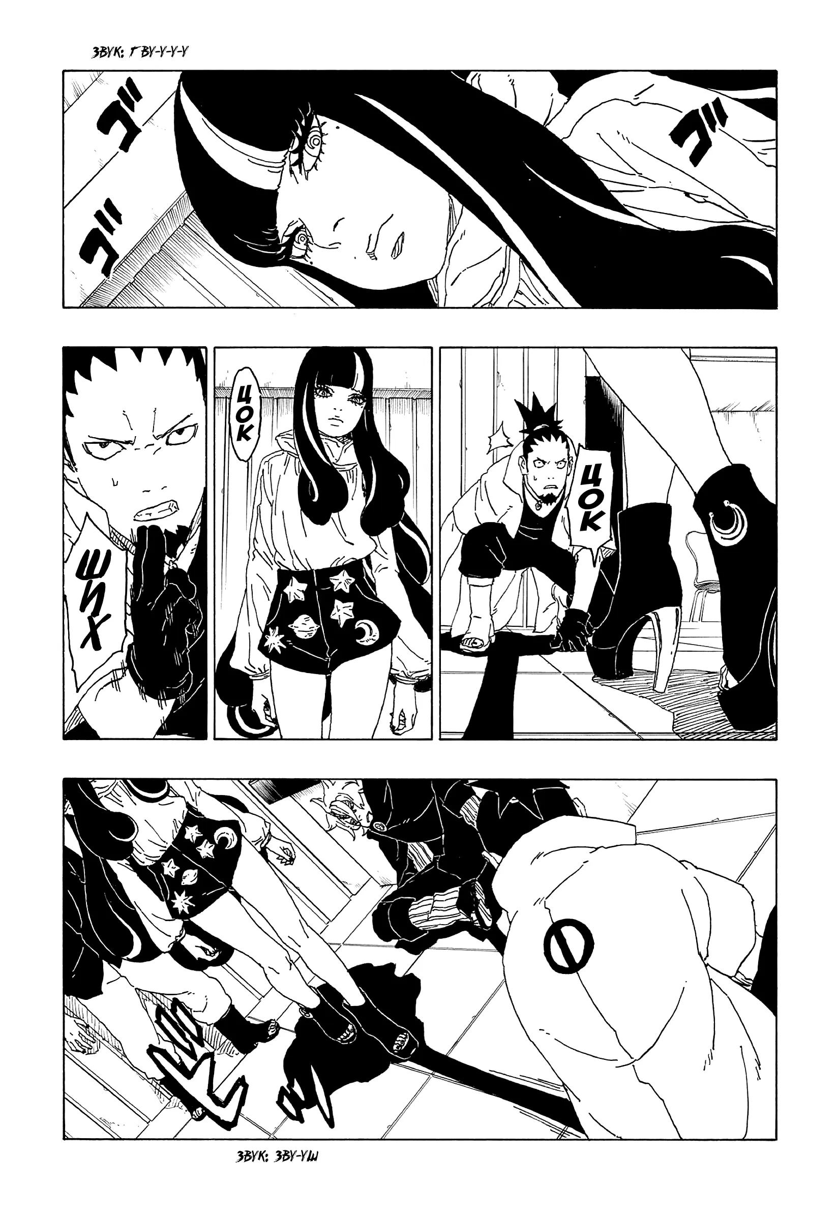 Read Боруто. Наруто Новое поколение Manga Online