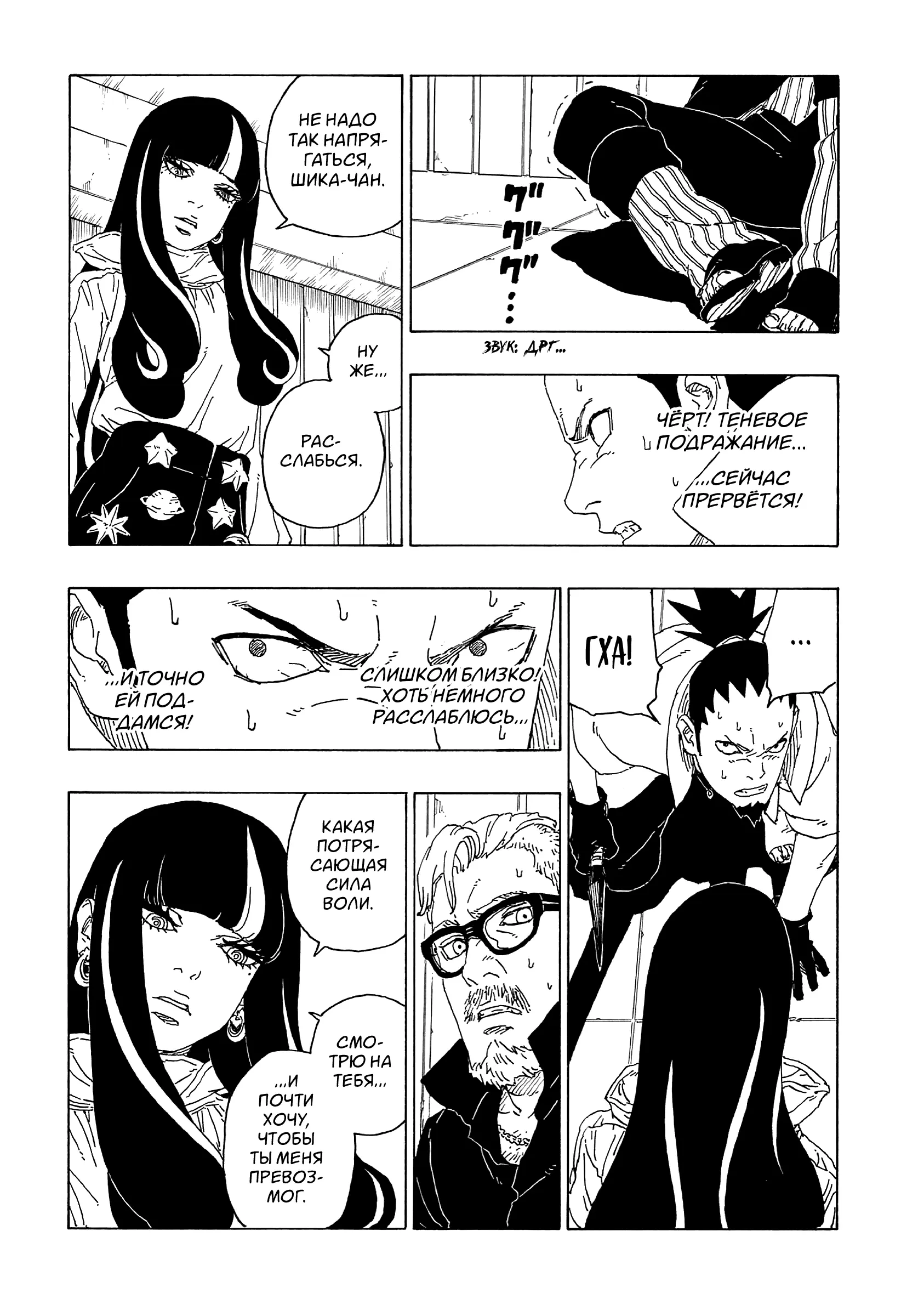 Read Боруто. Наруто Новое поколение Manga Online