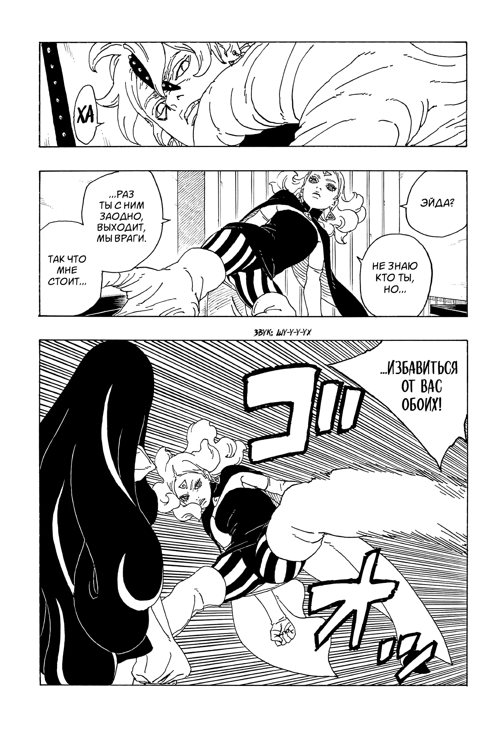 Read Боруто. Наруто Новое поколение Manga Online