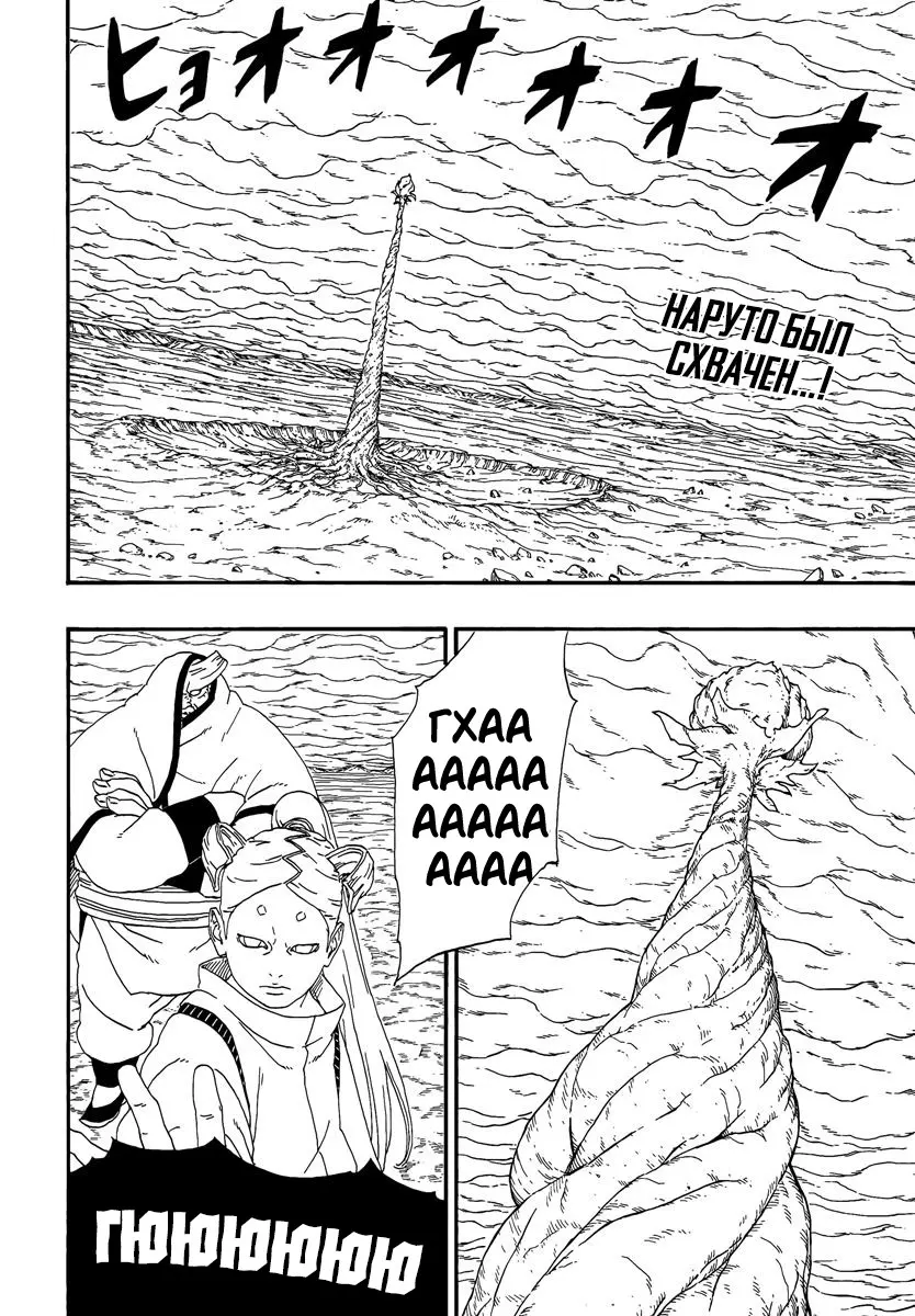 Read Боруто. Наруто Новое поколение Manga Online