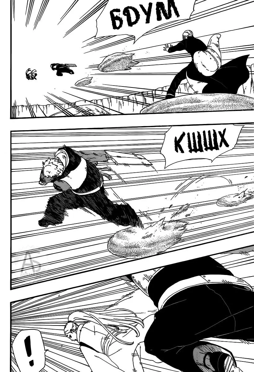 Read Боруто. Наруто Новое поколение Manga Online