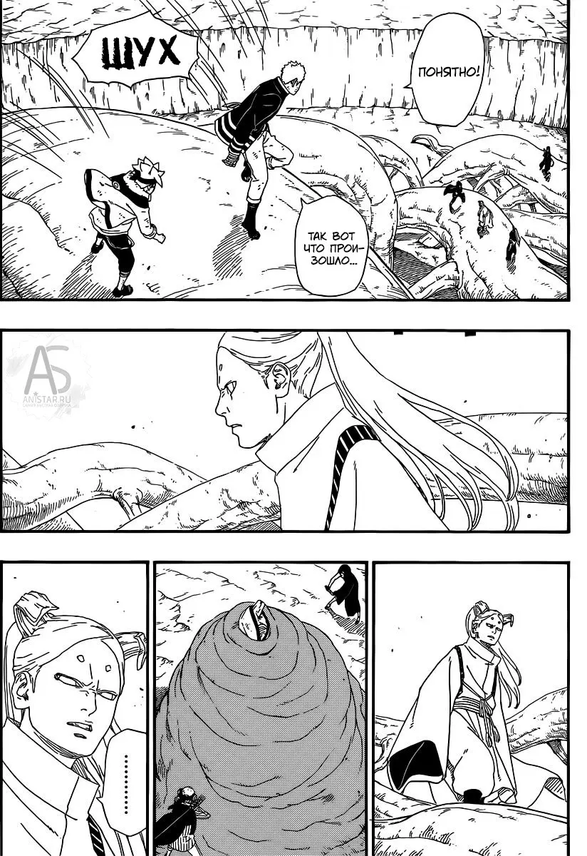 Read Боруто. Наруто Новое поколение Manga Online