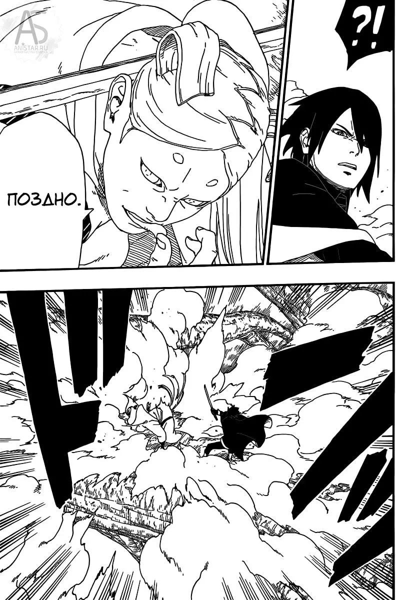 Read Боруто. Наруто Новое поколение Manga Online