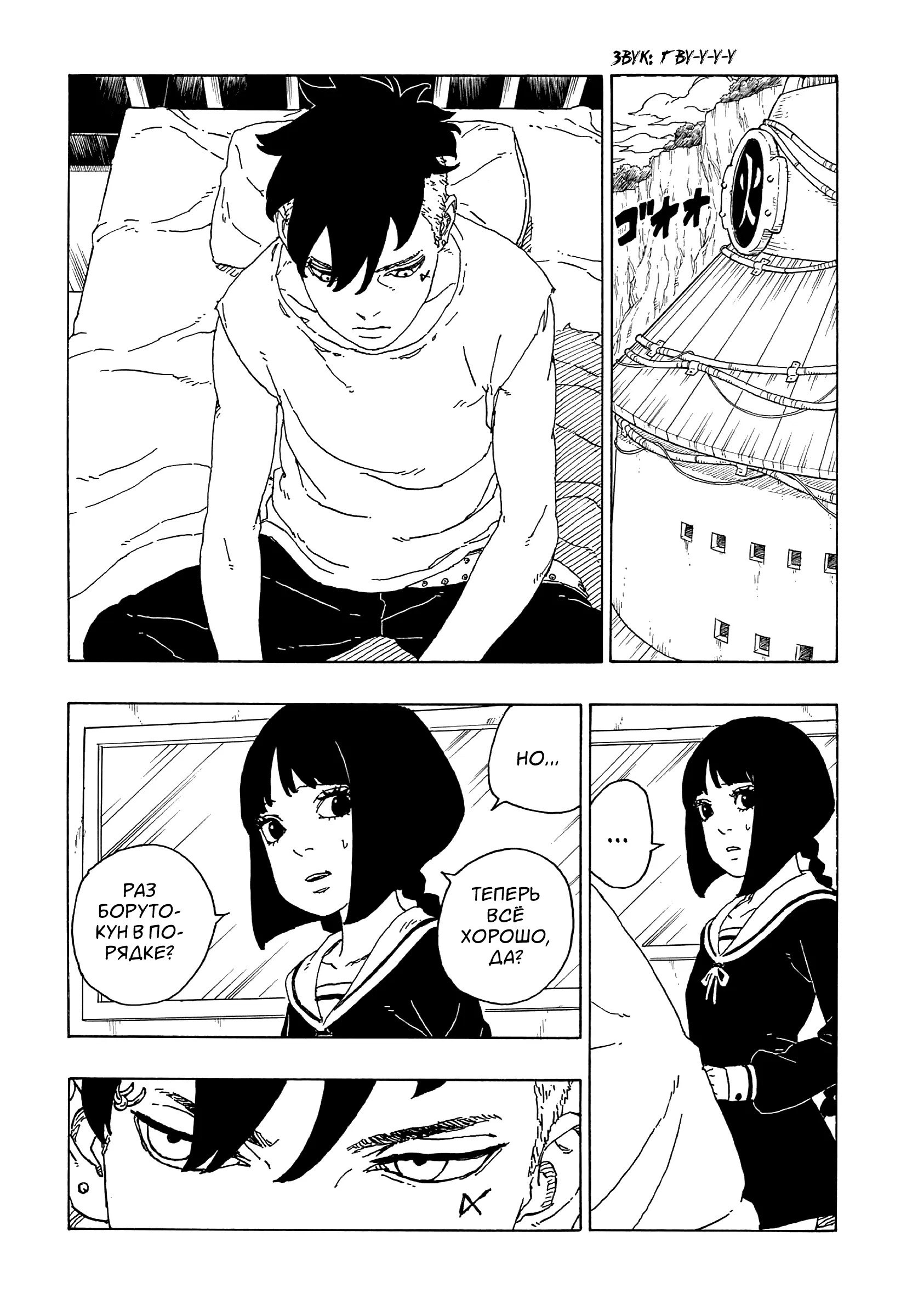 Read Боруто. Наруто Новое поколение Manga Online