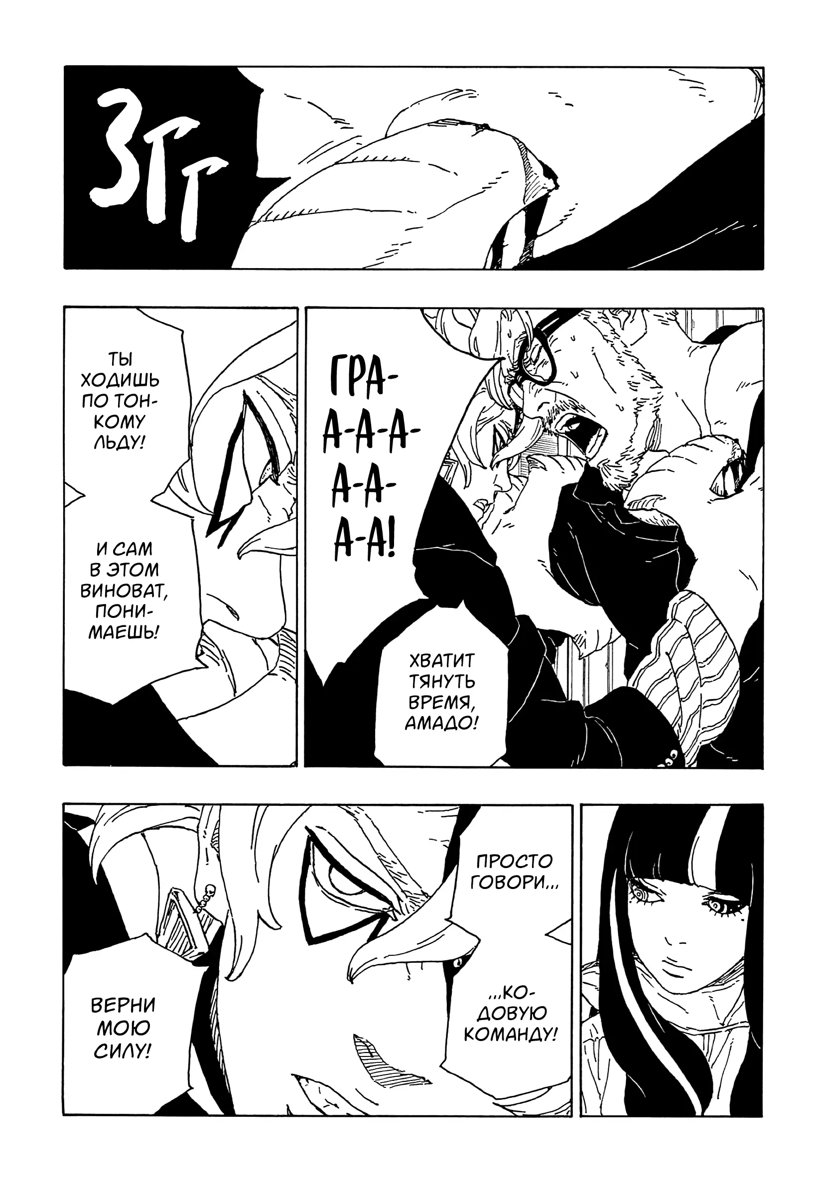 Read Боруто. Наруто Новое поколение Manga Online