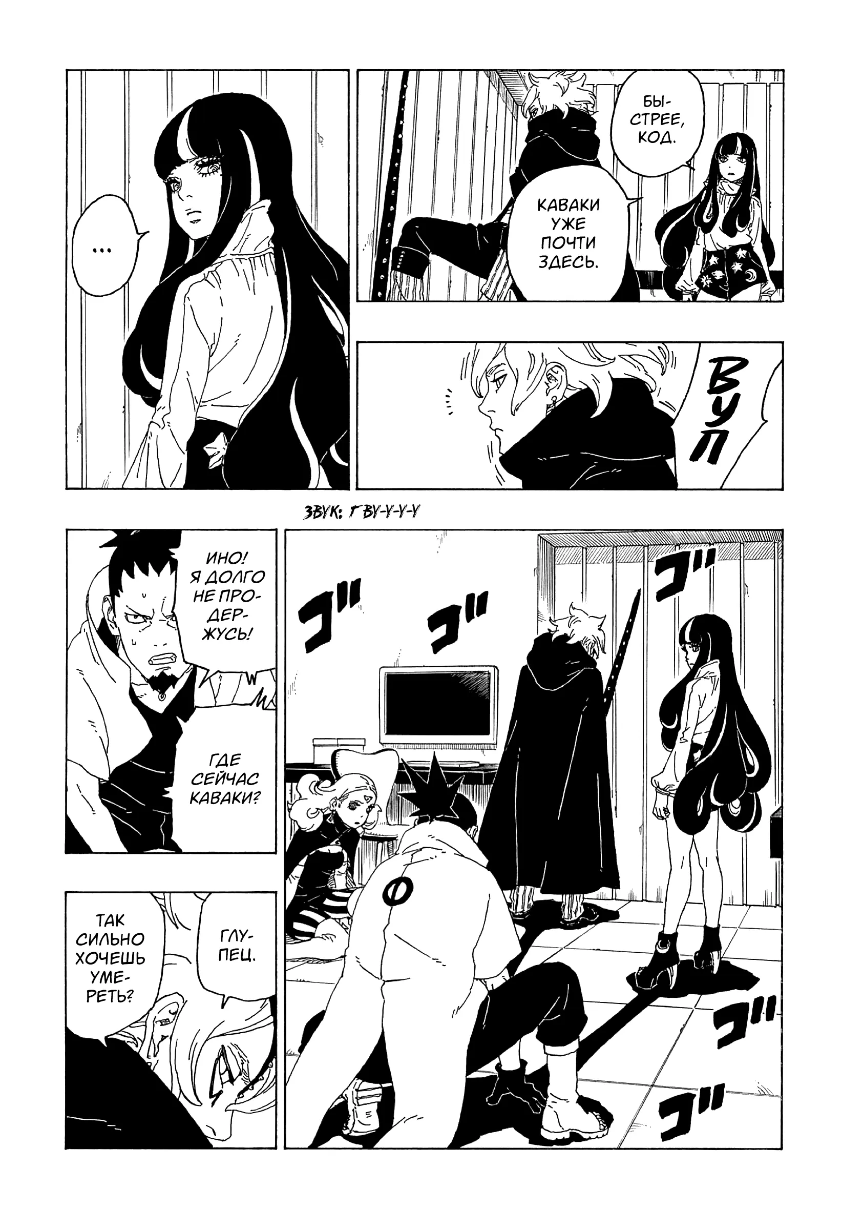 Read Боруто. Наруто Новое поколение Manga Online