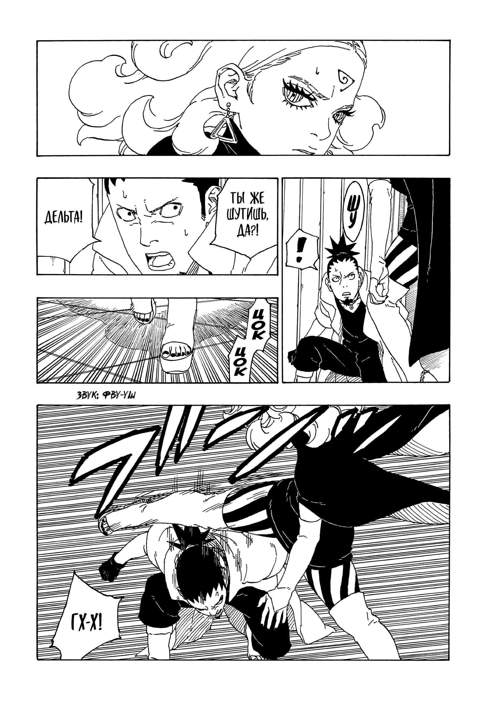 Read Боруто. Наруто Новое поколение Manga Online
