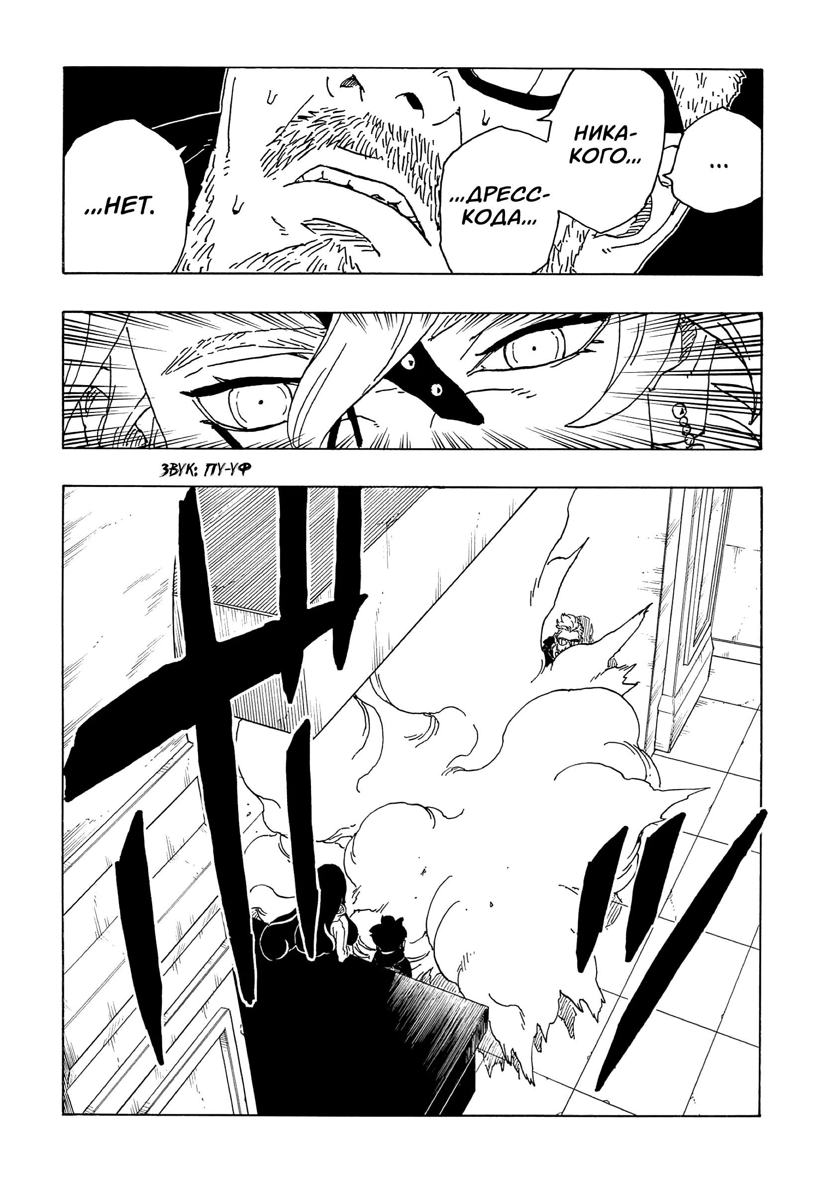 Read Боруто. Наруто Новое поколение Manga Online