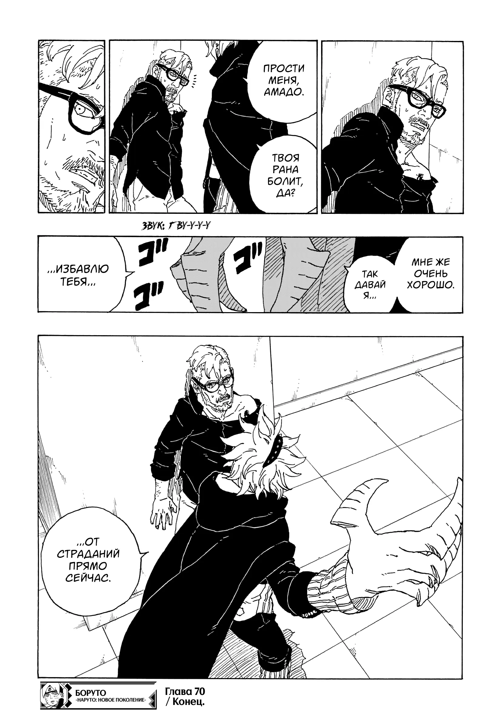 Read Боруто. Наруто Новое поколение Manga Online