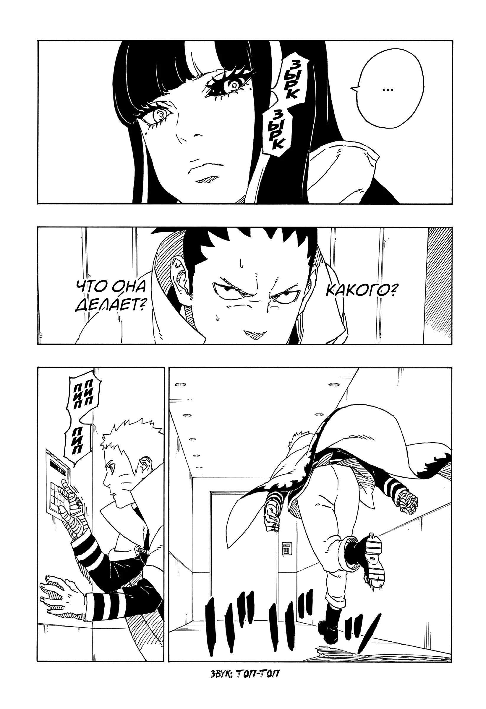 Read Боруто. Наруто Новое поколение Manga Online