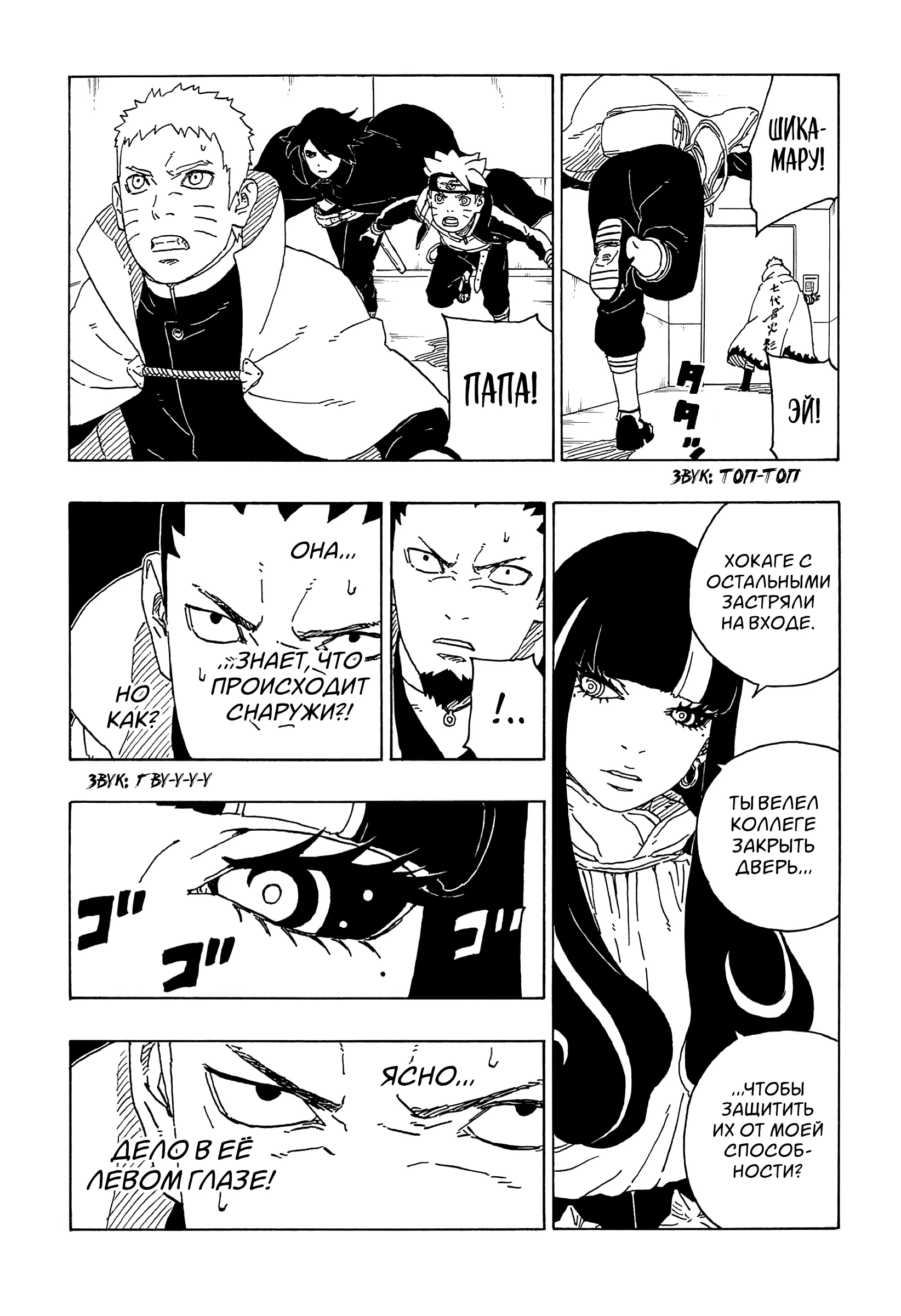 Read Боруто. Наруто Новое поколение Manga Online
