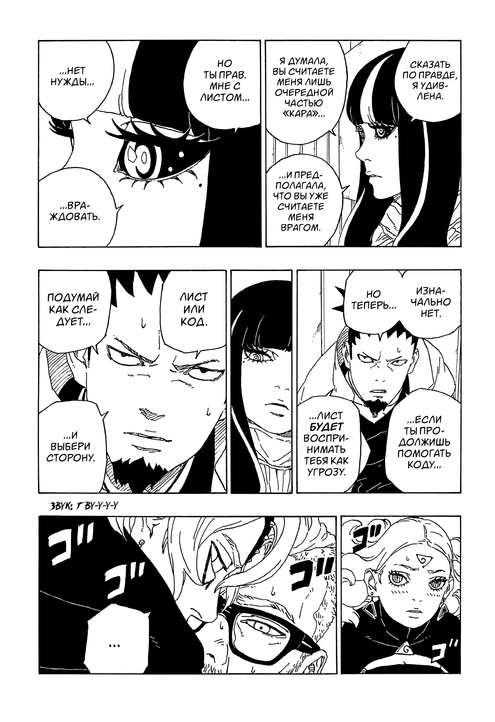 Read Боруто. Наруто Новое поколение Manga Online