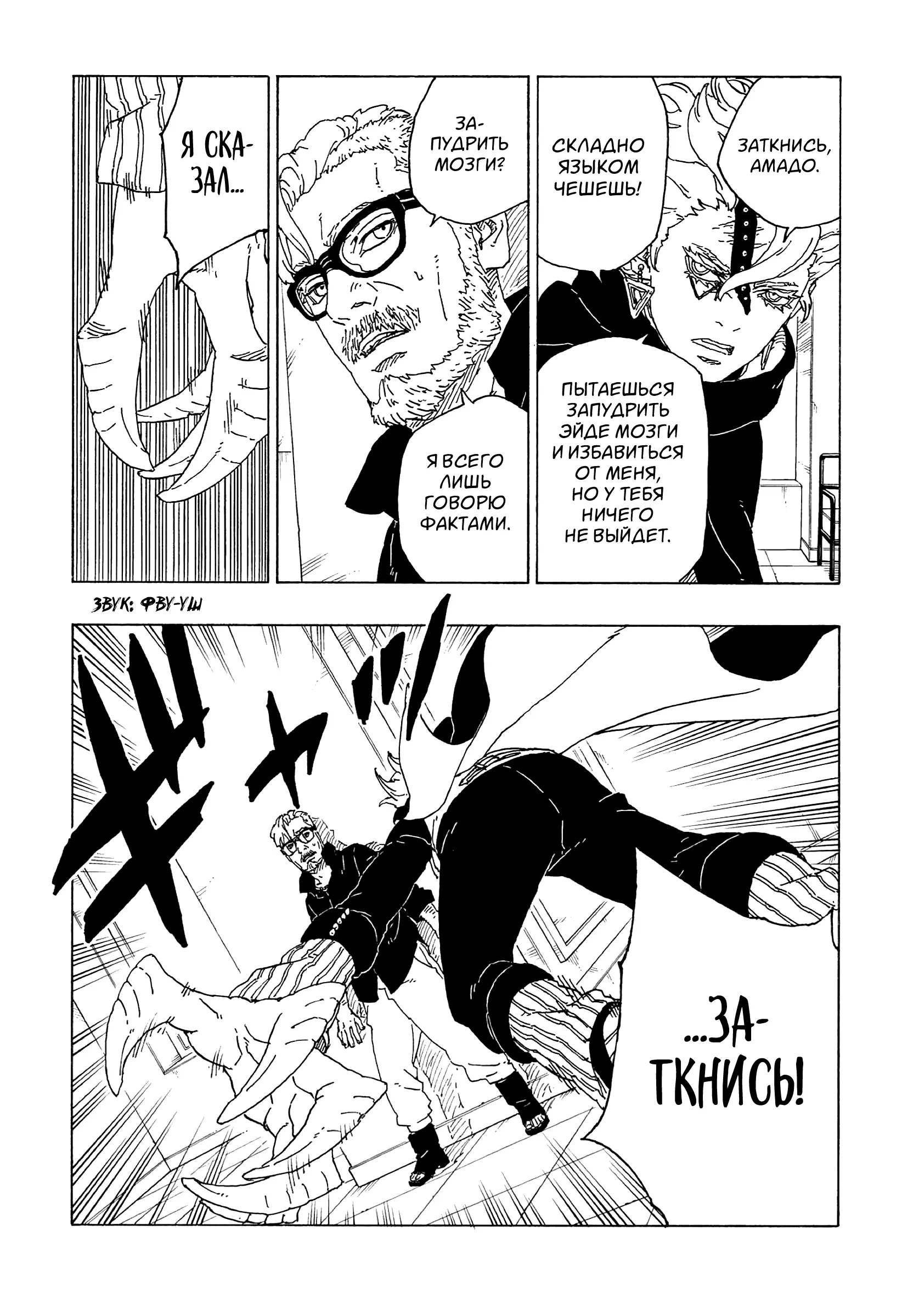Read Боруто. Наруто Новое поколение Manga Online