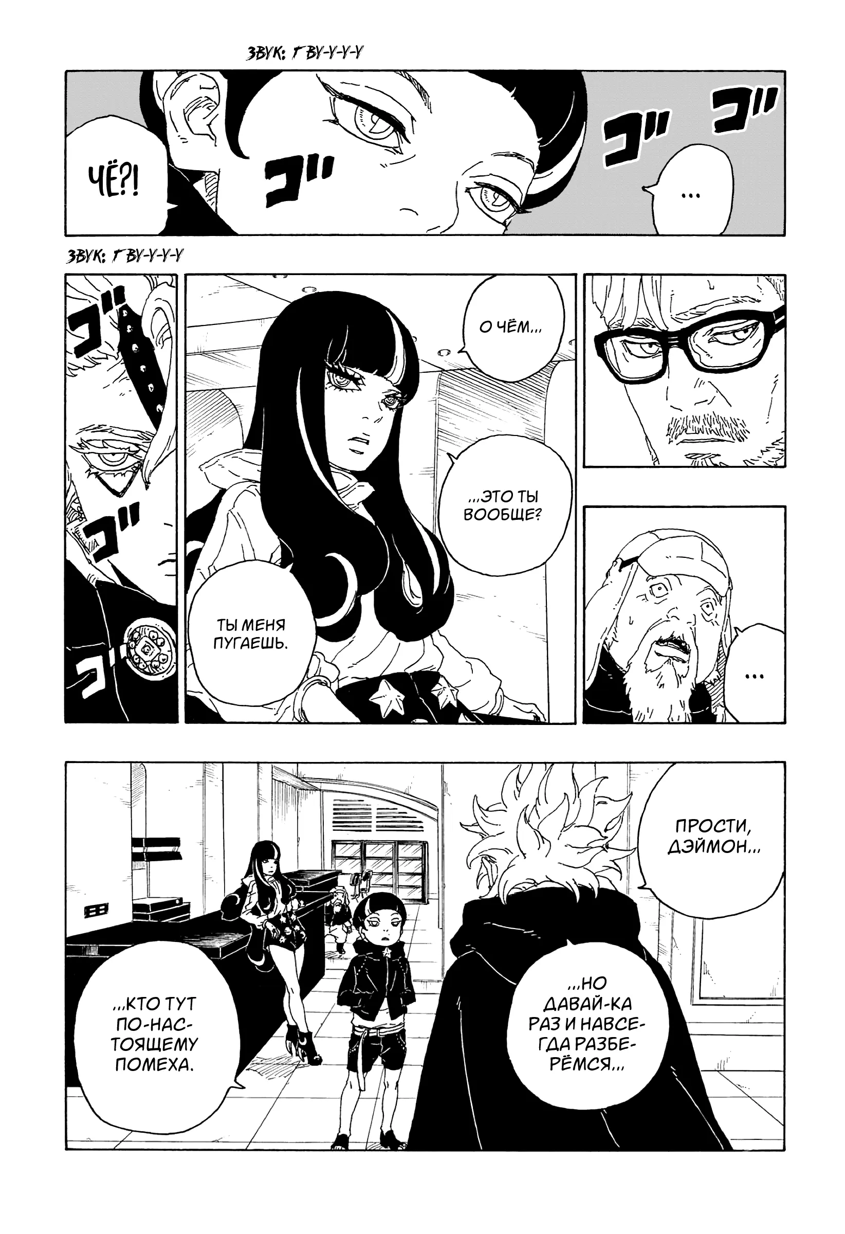Read Боруто. Наруто Новое поколение Manga Online