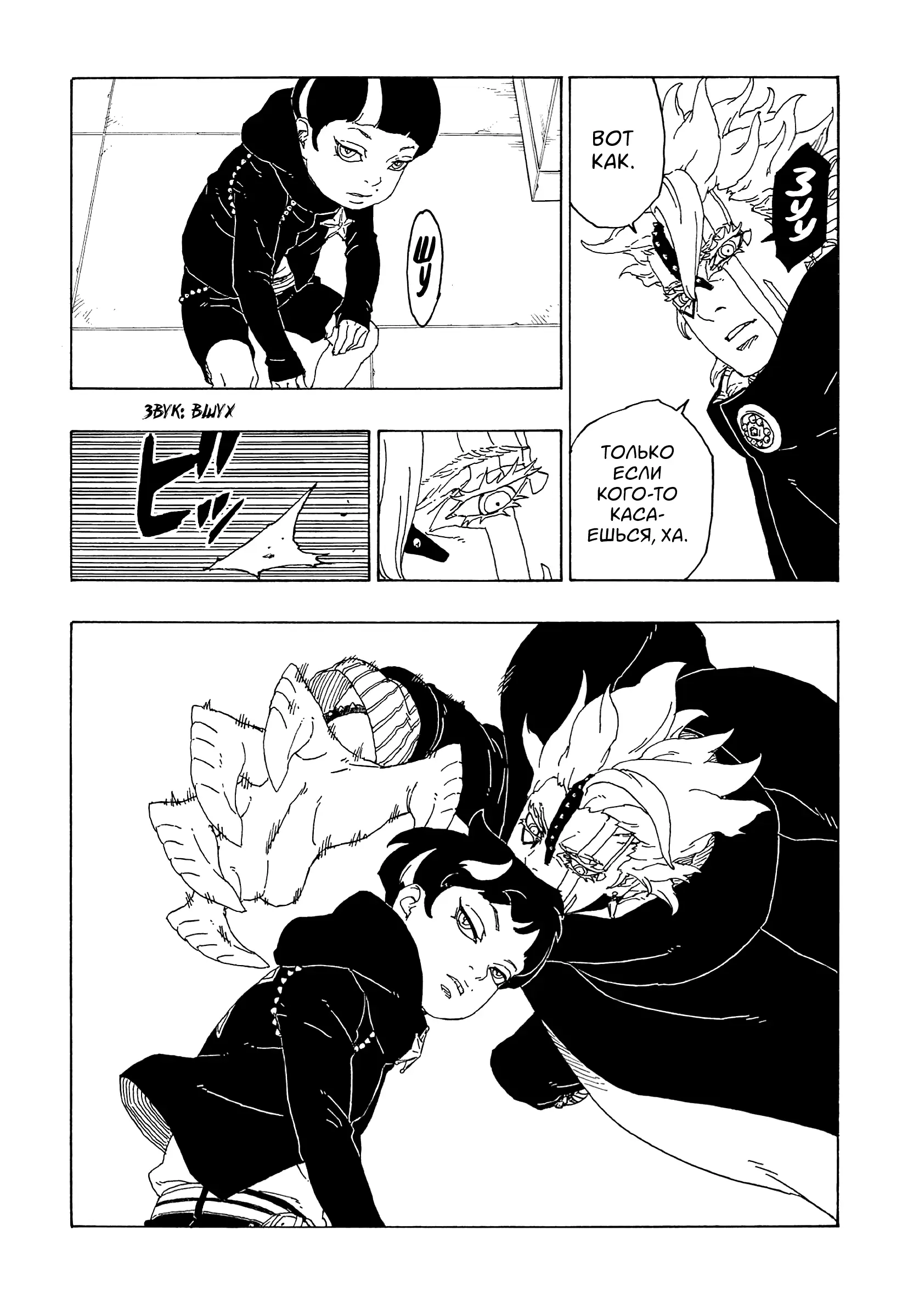 Read Боруто. Наруто Новое поколение Manga Online