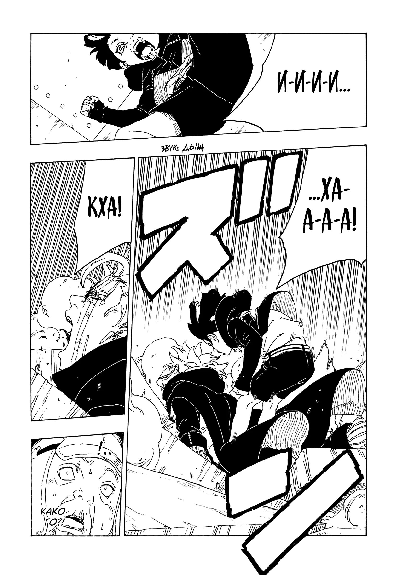 Read Боруто. Наруто Новое поколение Manga Online