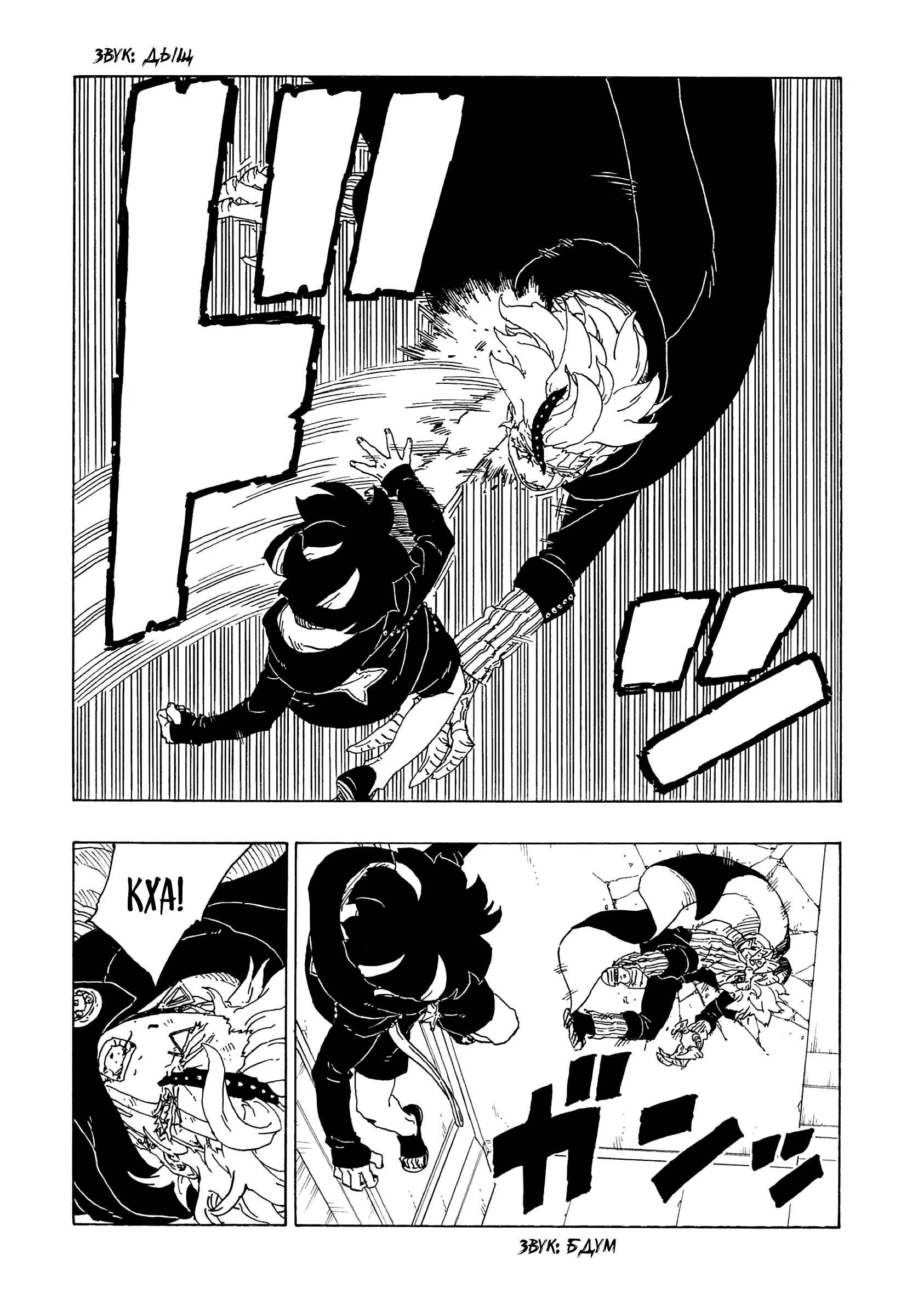 Read Боруто. Наруто Новое поколение Manga Online