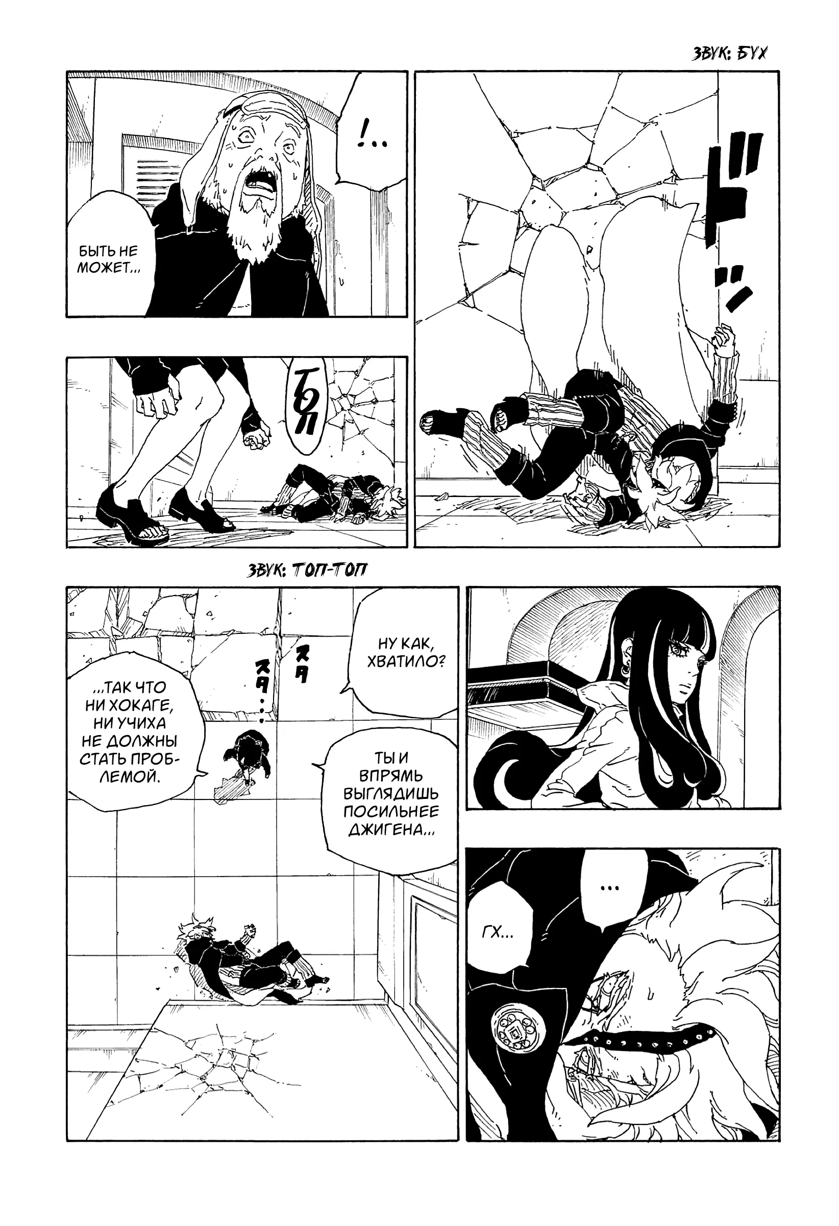 Read Боруто. Наруто Новое поколение Manga Online