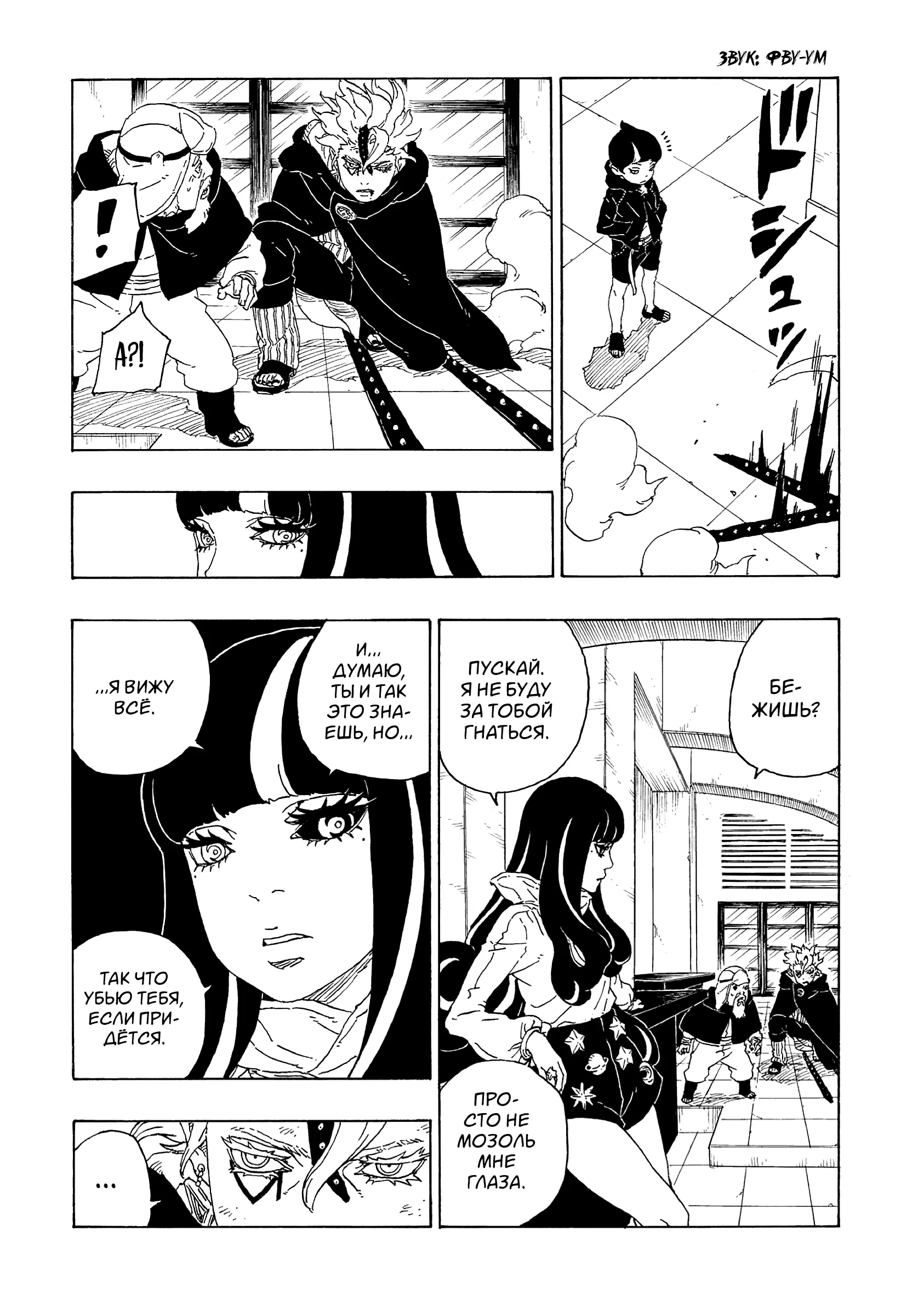 Read Боруто. Наруто Новое поколение Manga Online