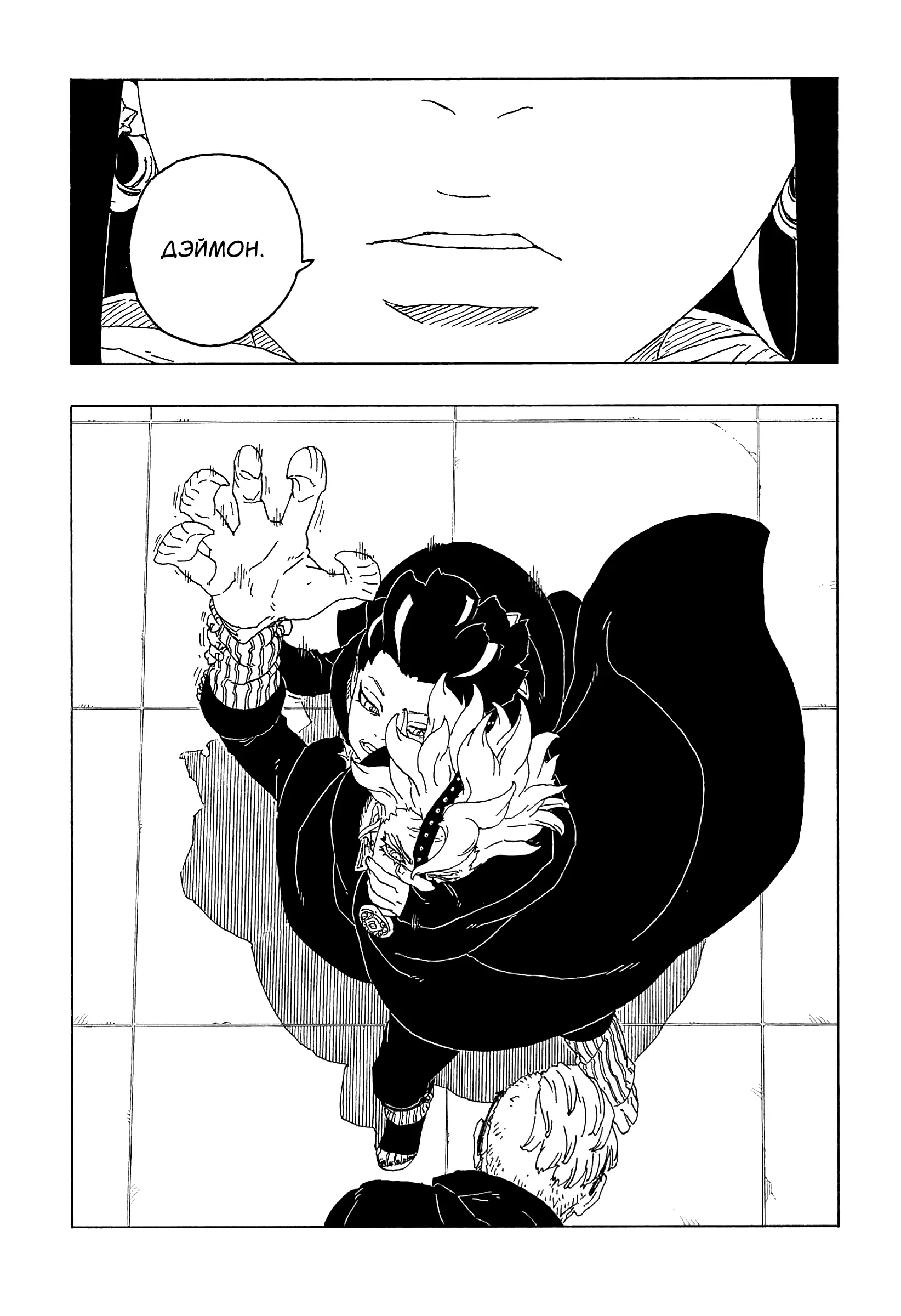 Read Боруто. Наруто Новое поколение Manga Online